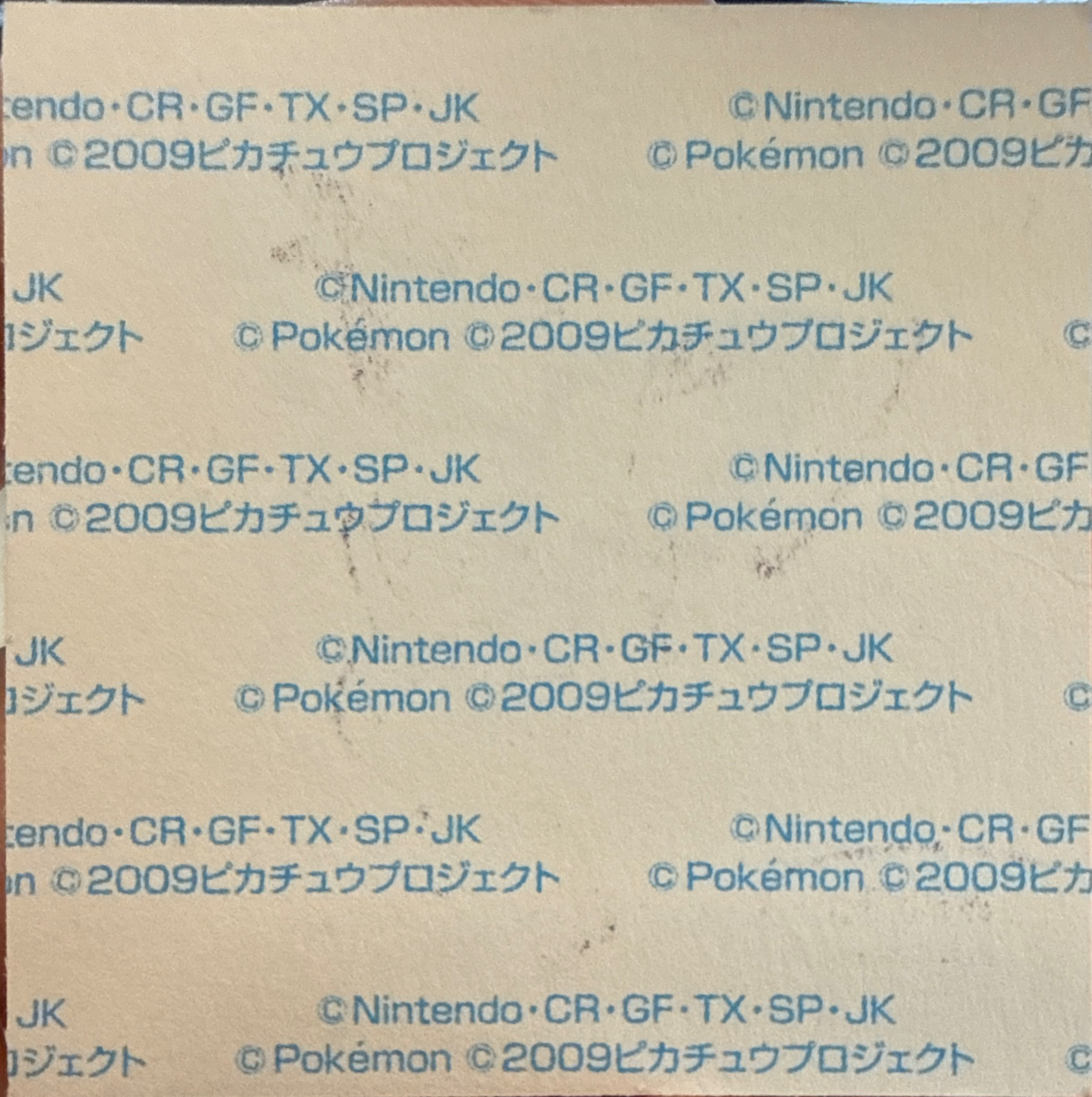 Spiky-eared Pichu bread sticker #2097, Daiichi Pan Pokémon Deco Chara Wave 103 Bread Stickers Checklist, back