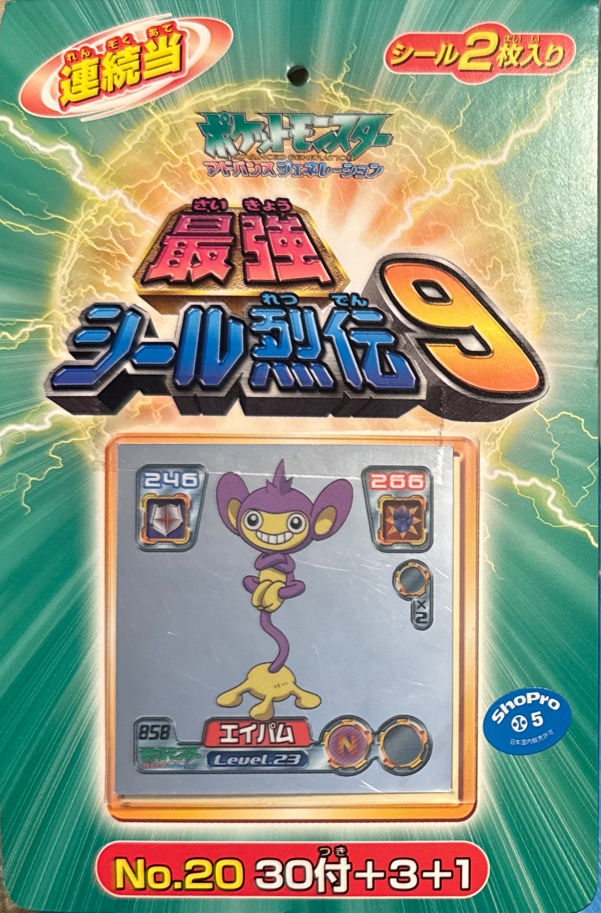 Lottery Hanger, Pokémon Ensky ADV Retsuden 9 Stickers Checklist (2005), front