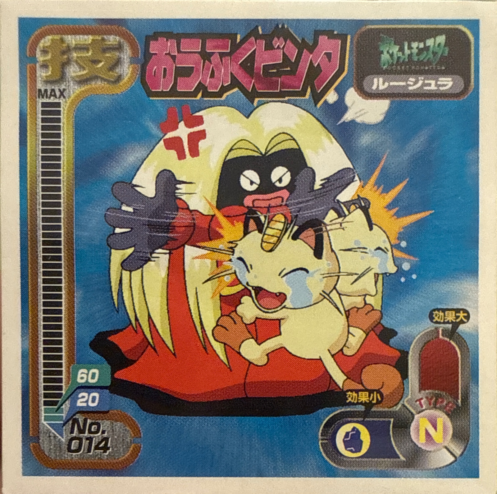 Jynx Double Slap sticker #014, Amada Attack Set 1 1998 · Pokemon Sticker Checklist, front