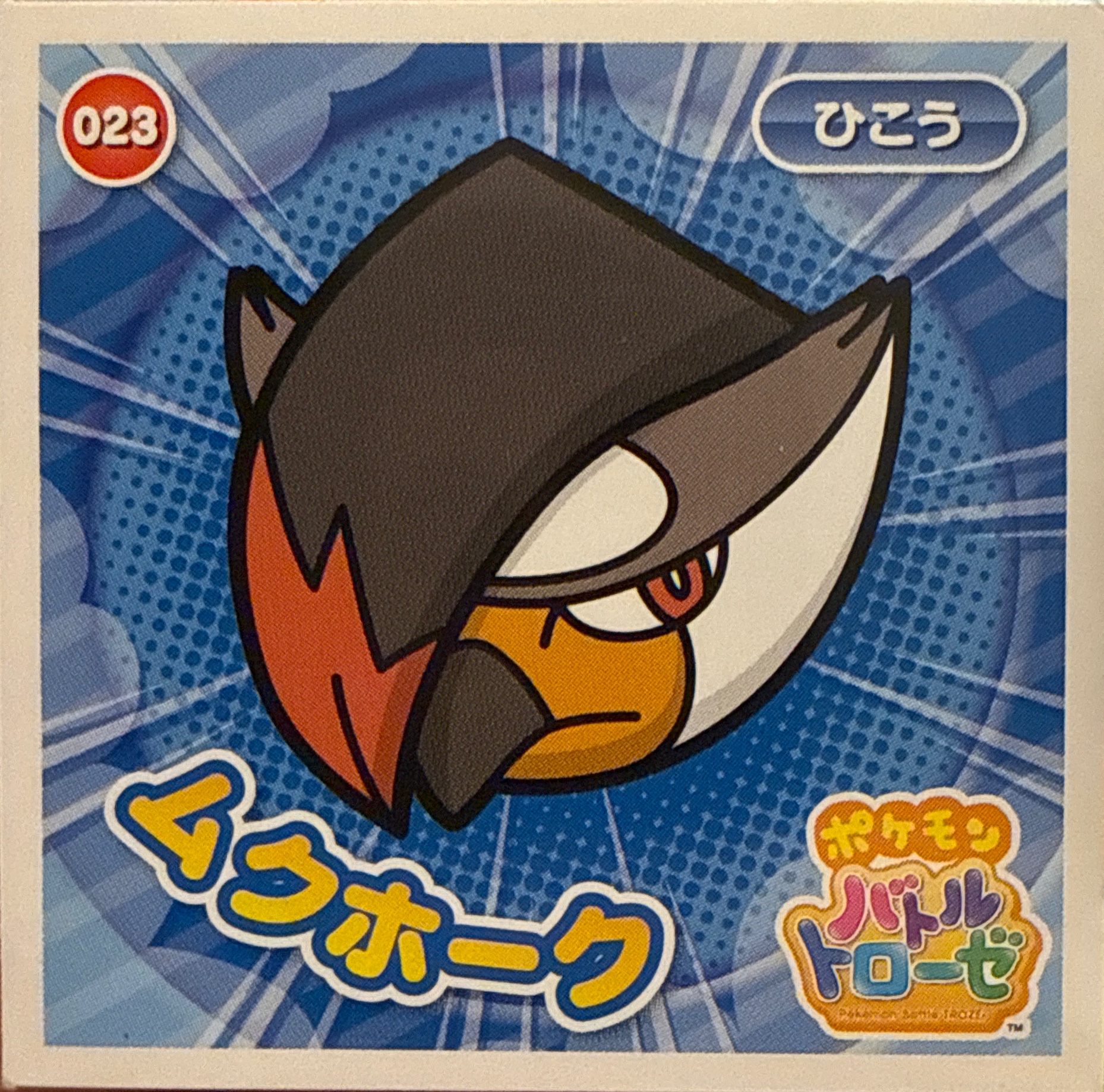 Staraptor sticker #023, Pokémon Ensky Battle Trozei 1 Stickers Checklist, front