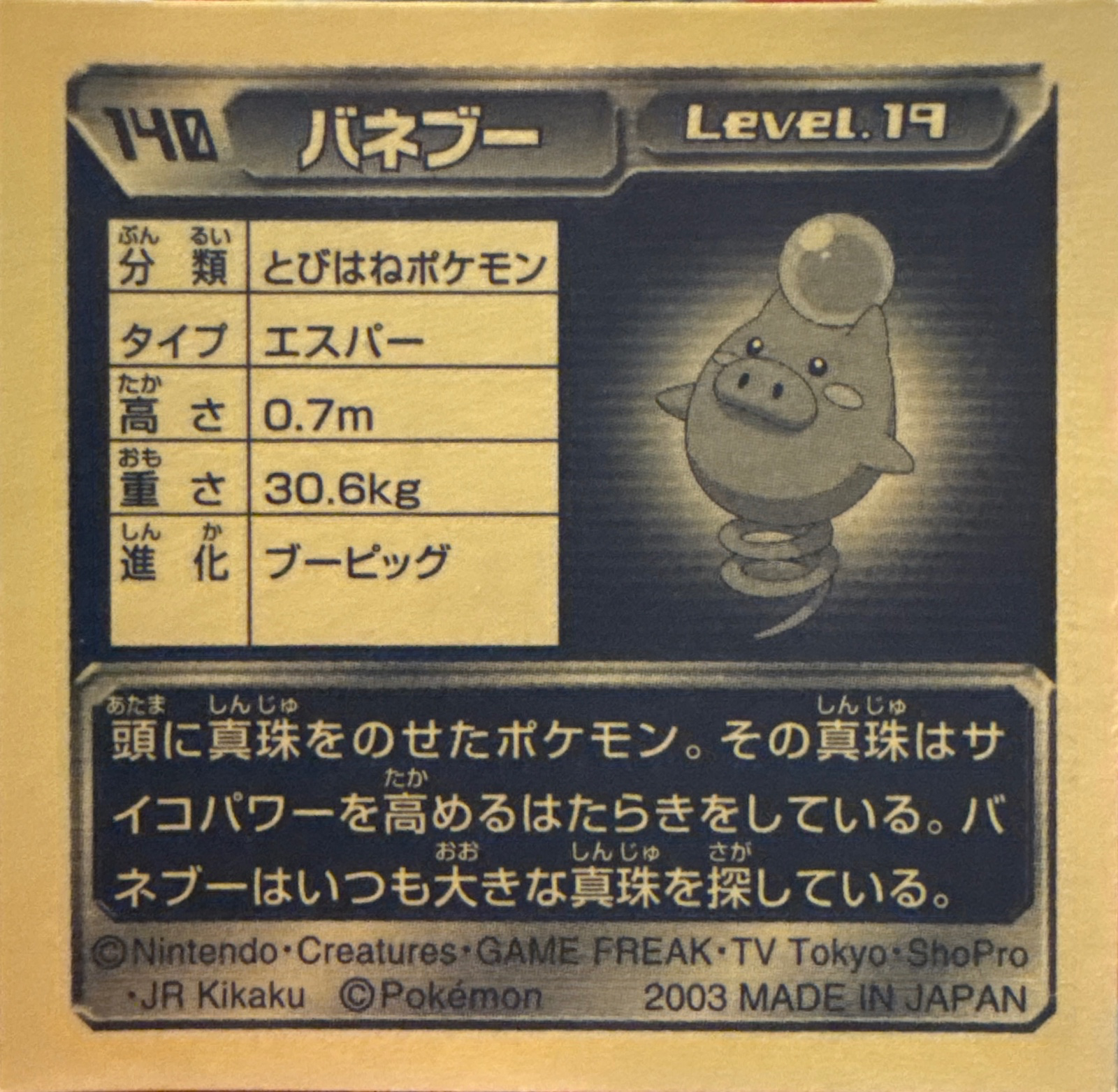 Spoink sticker #140, Pokémon Amada ADV Part 2 Stickers Checklist (2003), Non Holo, back