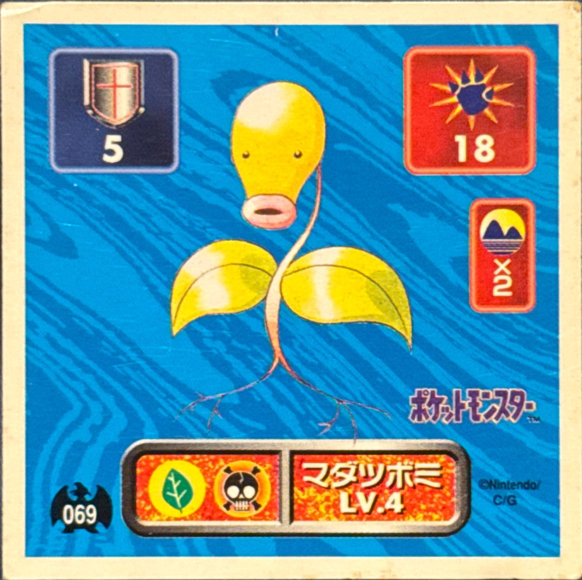 Bellsprout sticker #069, Pokémon Amada Hyper Sticker Collection 1 (1996), Non-Holo, front