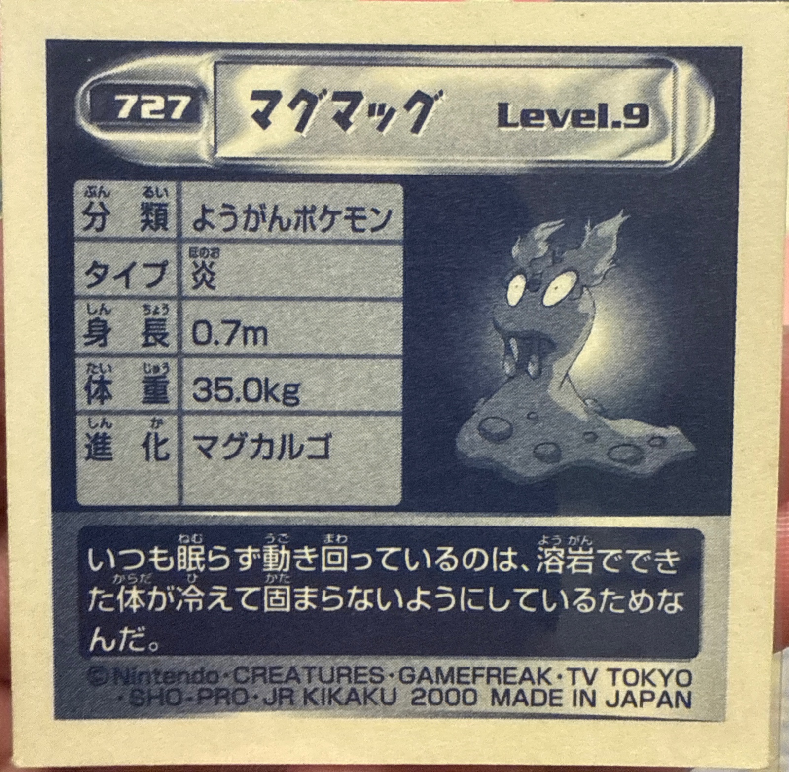Slugma sticker #727, Pokémon Amada Hyper Sticker Collection 4 Checklist (2000), Non Holo, back