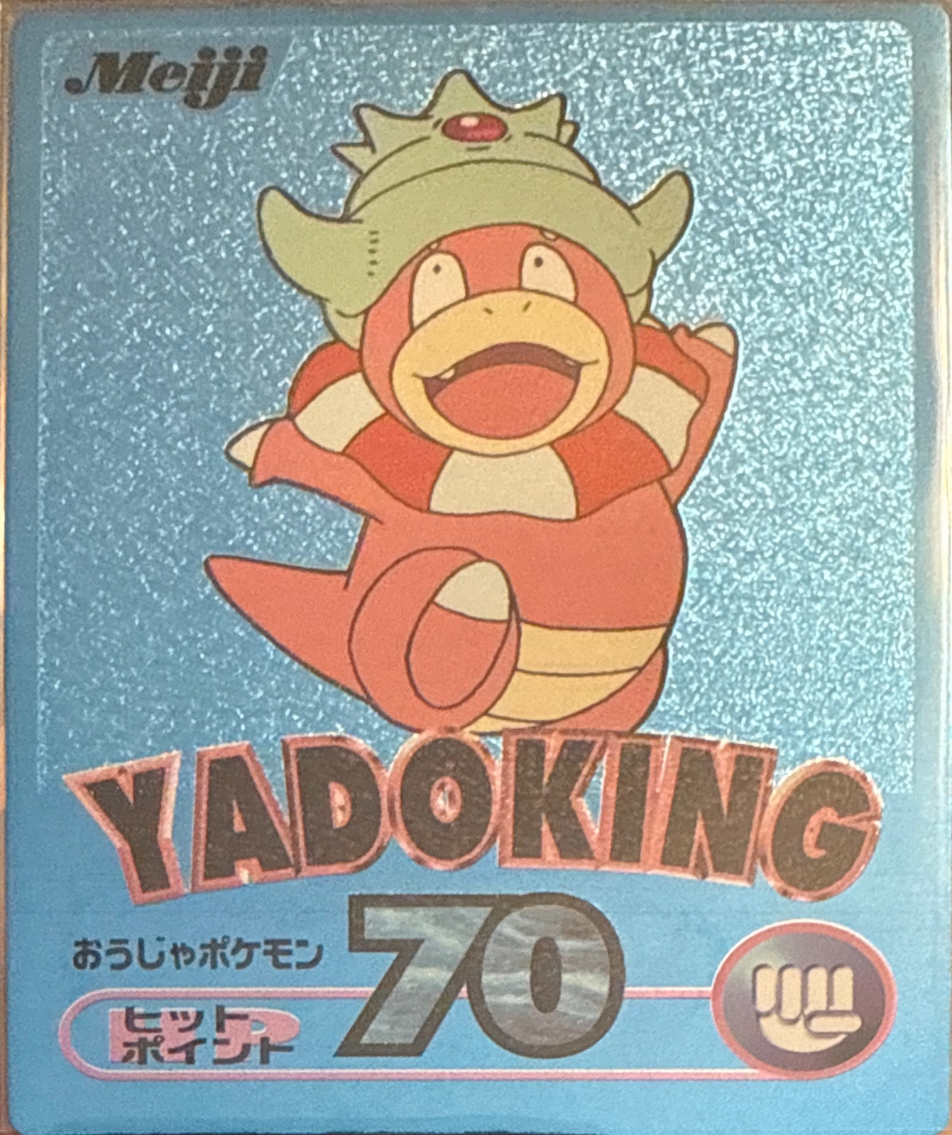 Slowking collectible #8, Pokémon Meiji Blue (2000), front