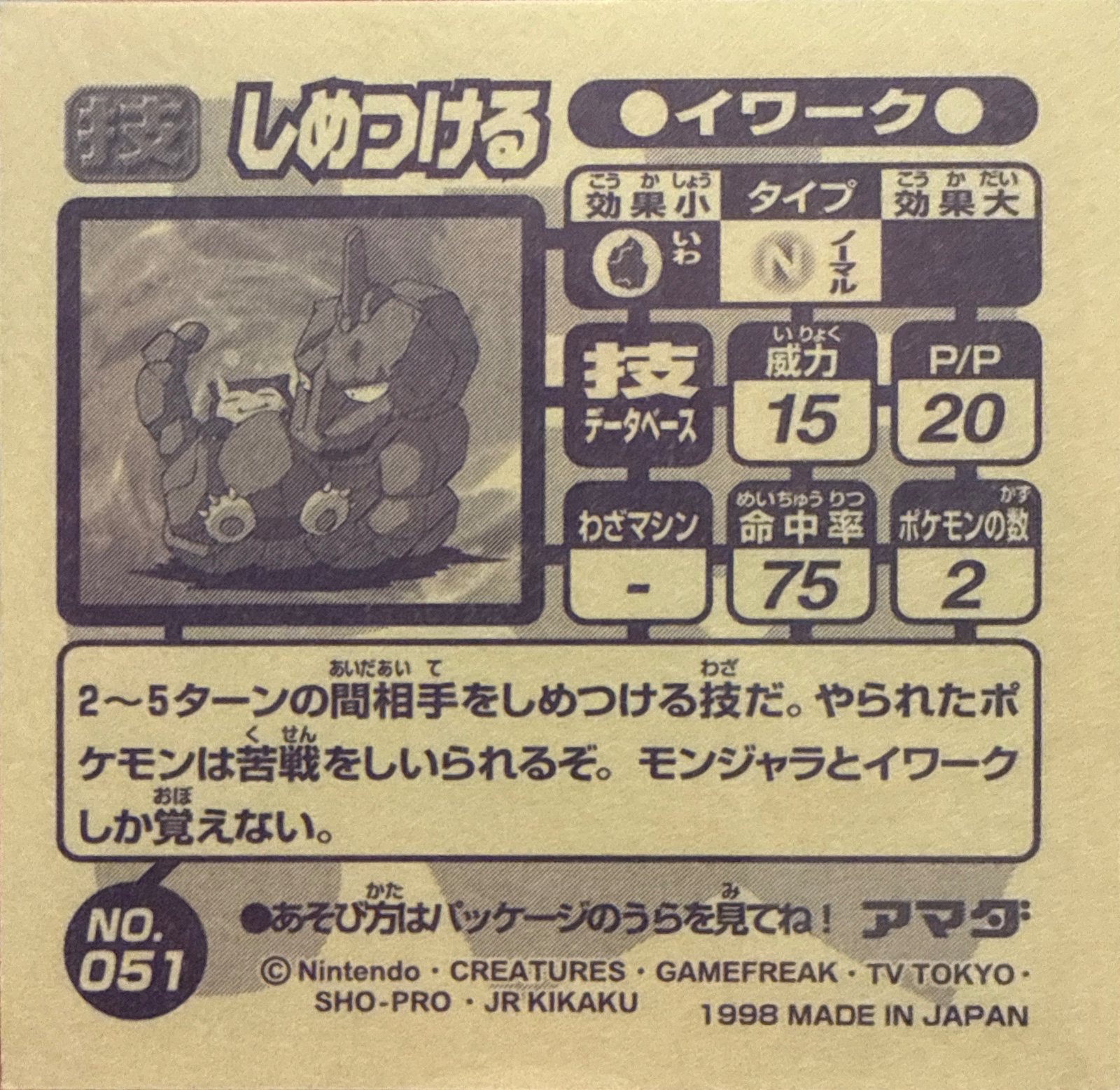 Onix Bind sticker #051, Amada Attack Set 1 1998 · Pokemon Sticker Checklist, back
