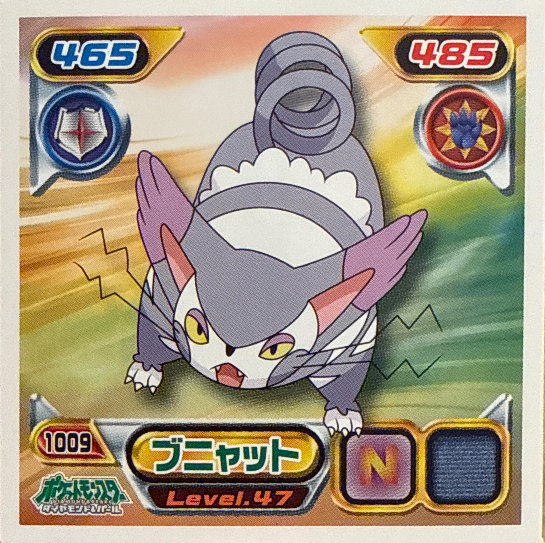 Purugly sticker #1009, Pokémon Ensky DP Retsuden 11 Stickers Checklist (2009), Non-holo, front