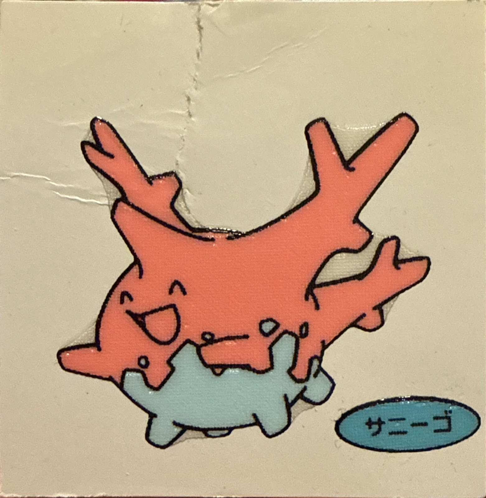Corsola bread sticker #561, Daiichi Pan Pokémon Deco Chara Wave 27 Bread Stickers Checklist, front
