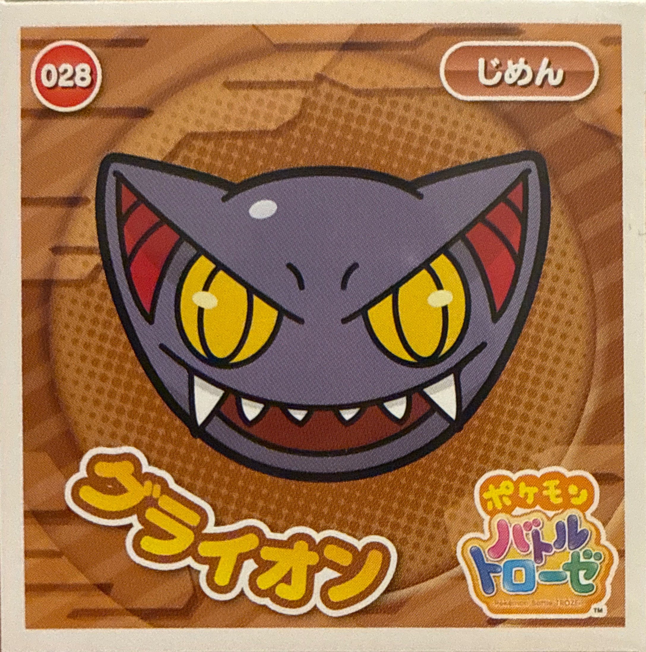 Gliscor sticker #028, Pokémon Ensky Battle Trozei 1 Stickers Checklist, front