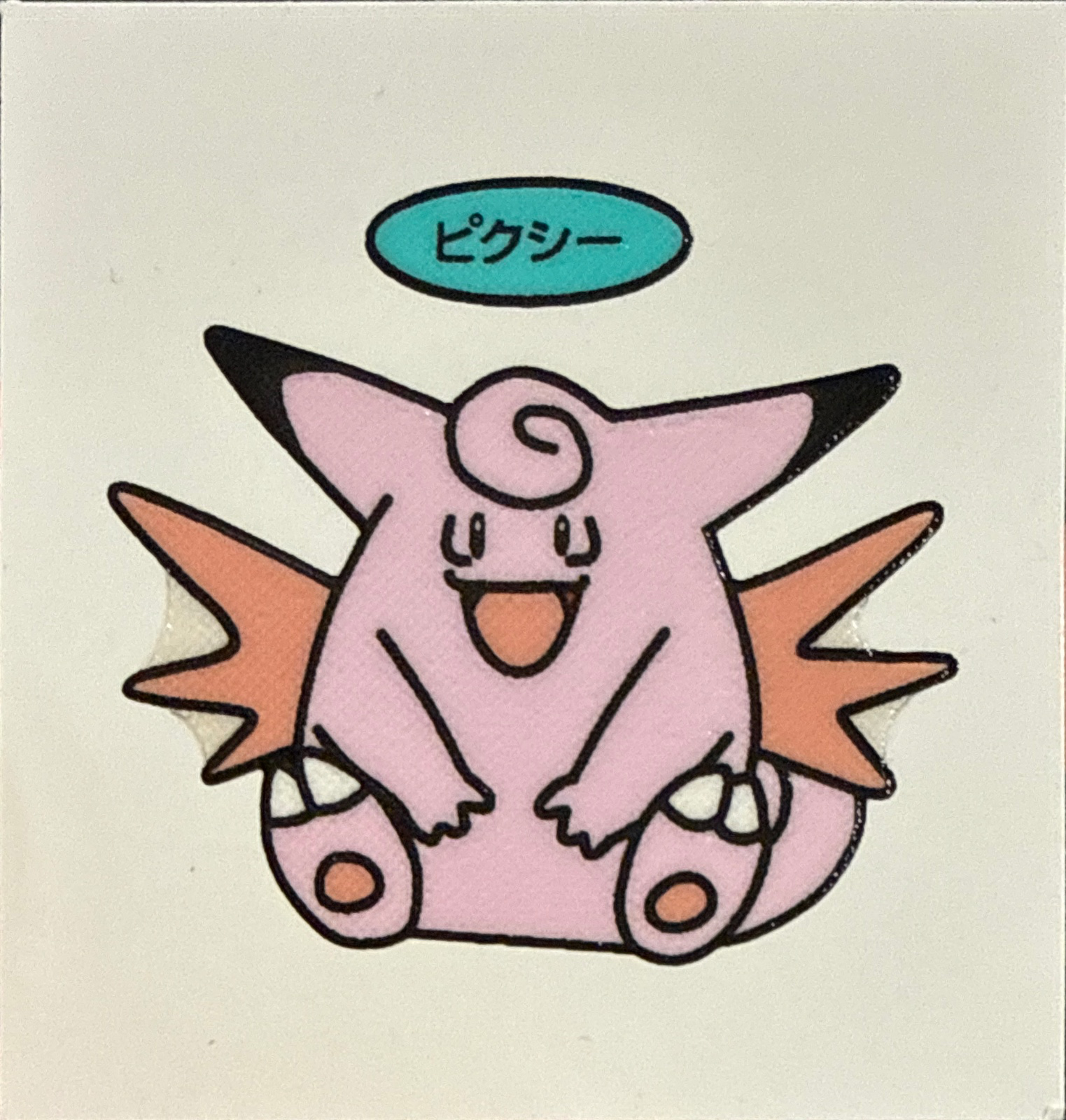 Clefable bread sticker #195, Daiichi Pan Pokémon Deco Chara Wave 9 Bread Stickers Checklist, front