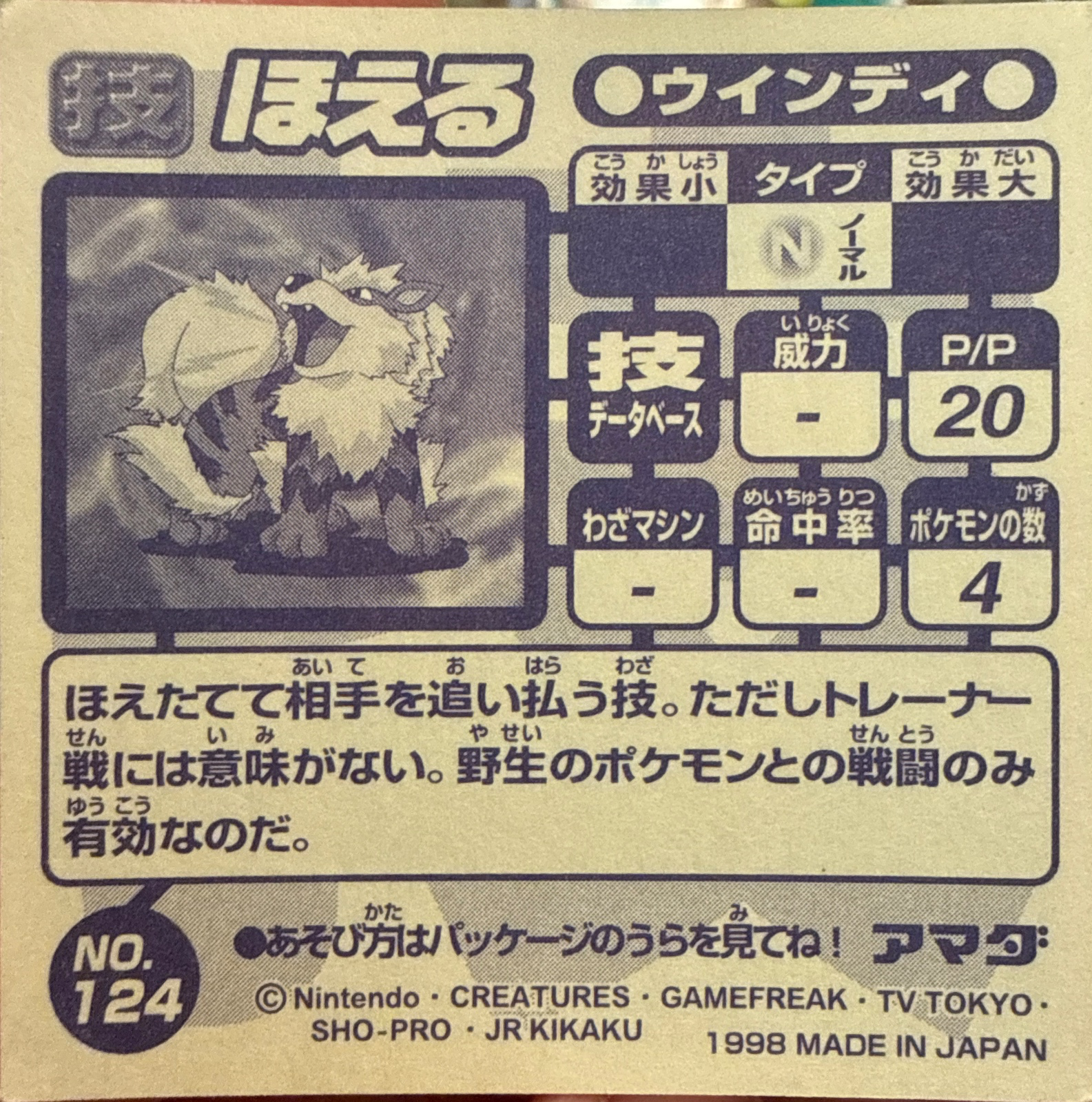 Arcanine Roar sticker #124, Amada Attack Set 1 1998 · Pokemon Sticker Checklist, back