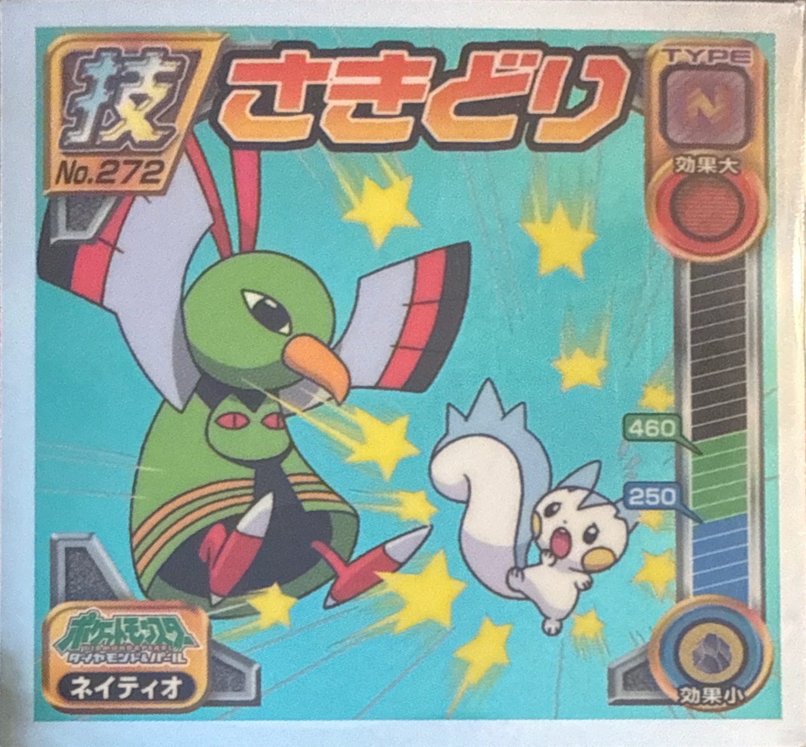 Xatu sticker #272, Pokémon Ensky DP DX Waza 6 Stickers Checklist (2009), front
