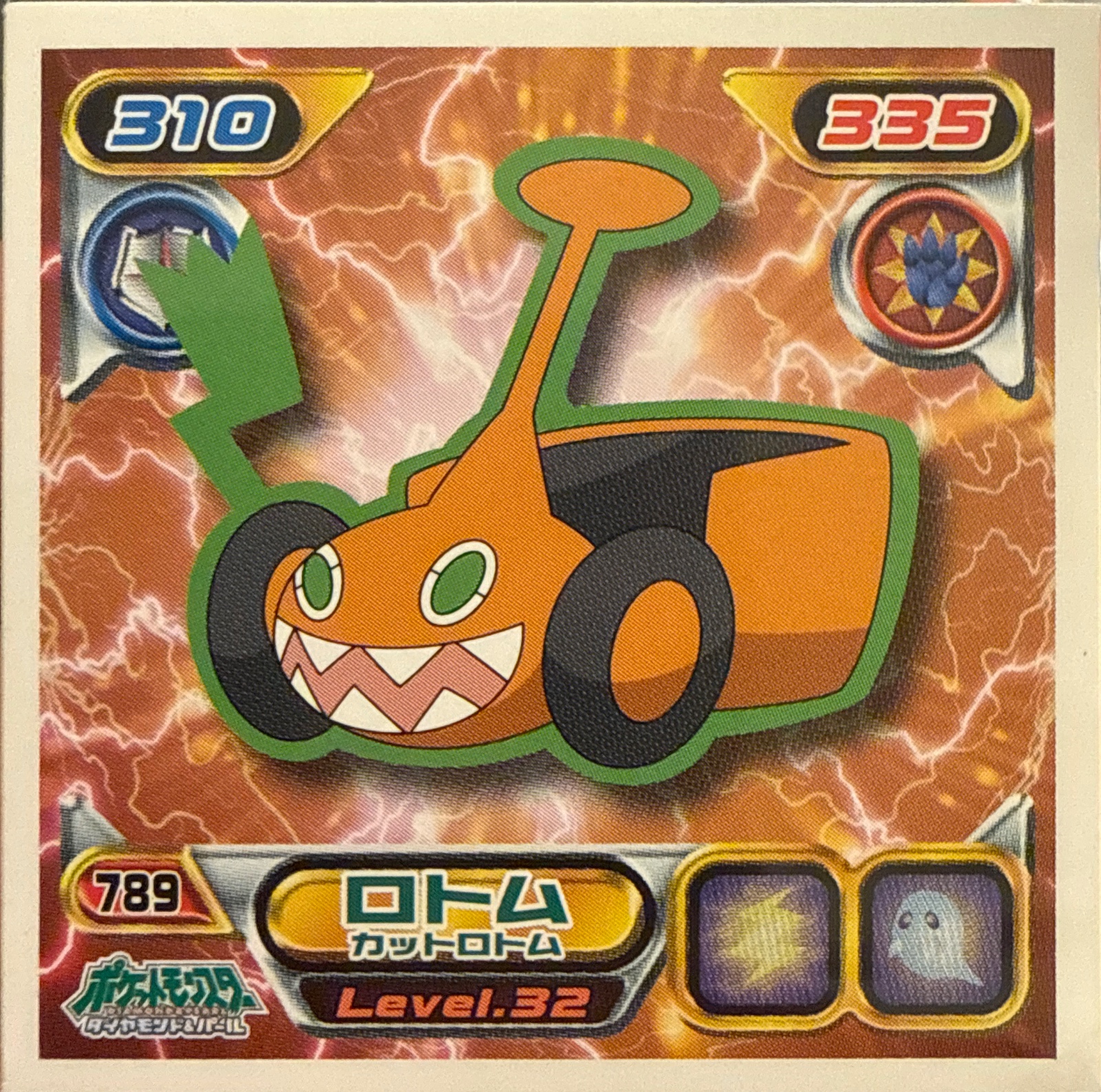 Mow Rotom sticker #789, Pokémon Ensky DP Retsuden 9 Stickers Checklist (2009), Non-holo, front