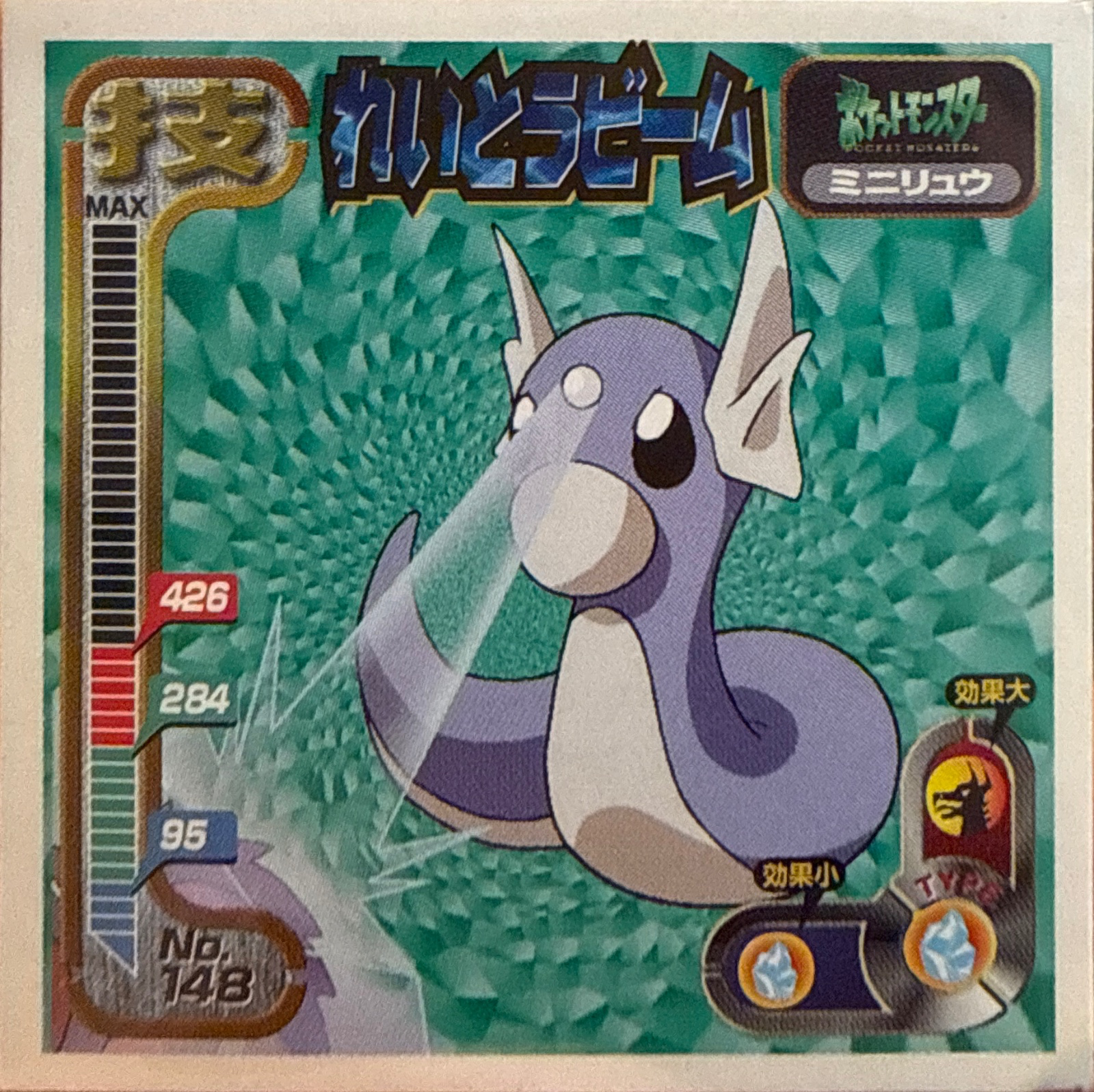 Dratini Ice Beam sticker #148, Amada Attack Set 1 1998 · Pokemon Sticker Checklist, front
