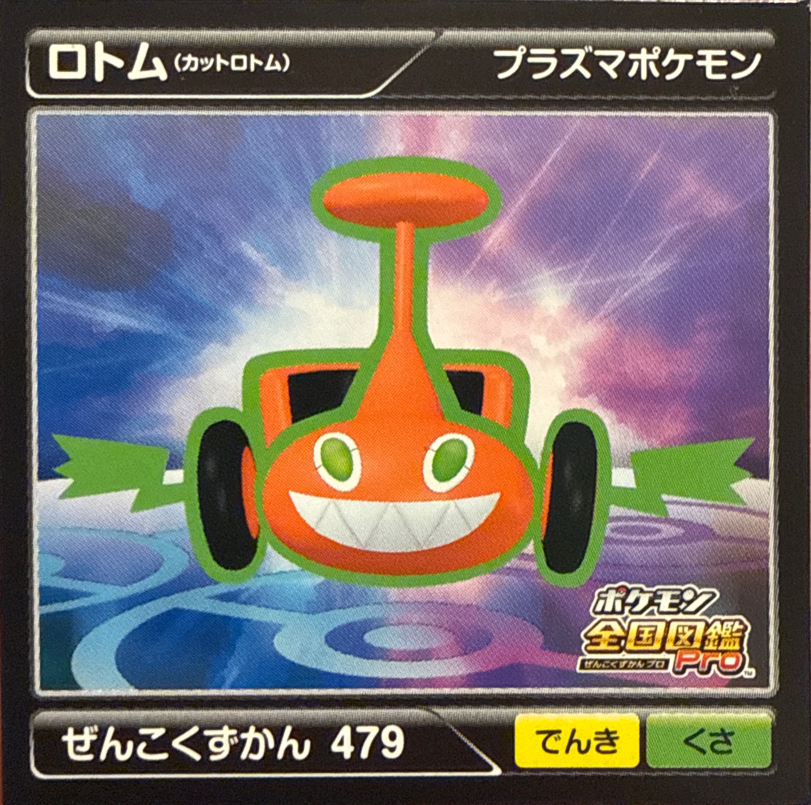 Rotom sticker #479, Pokémon Ensky Zukan AR Sticker Legends 5 Checklist, front