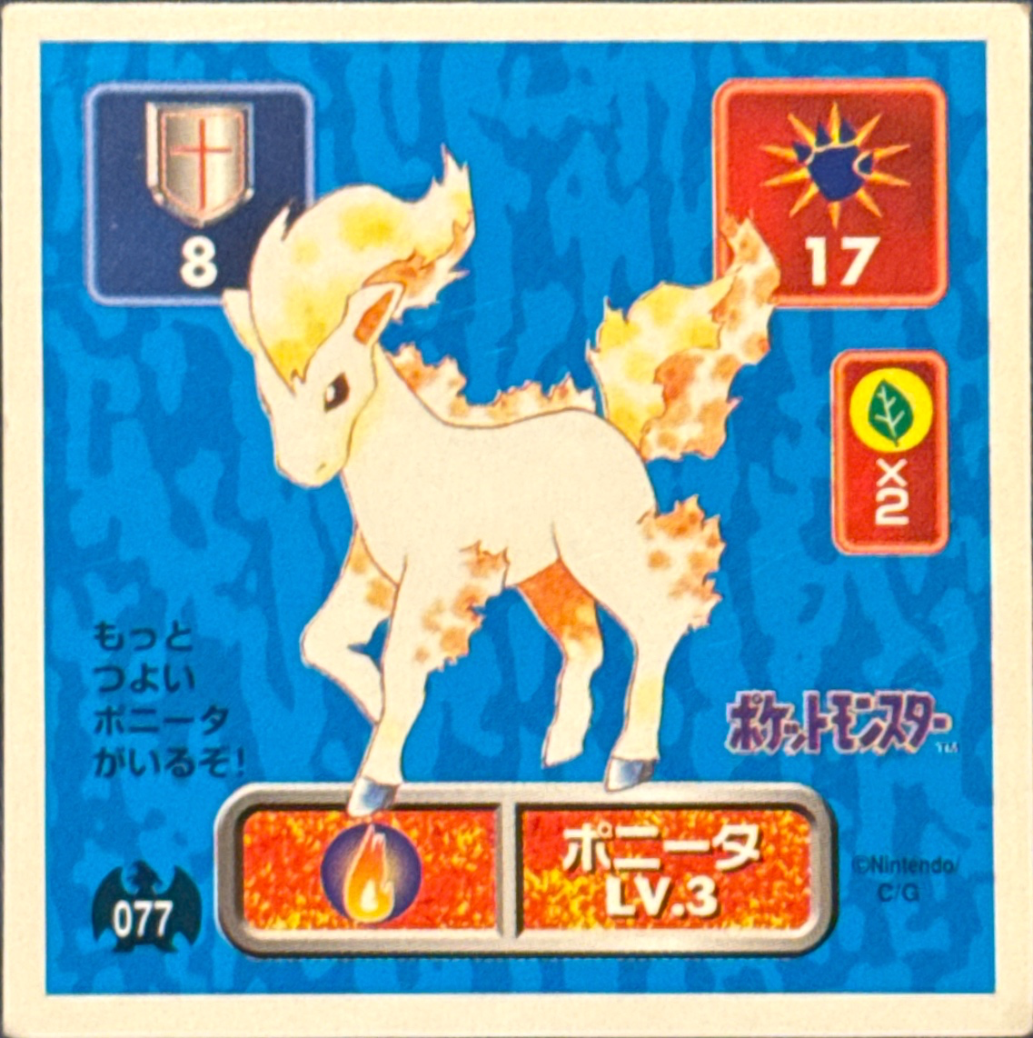 Ponyta sticker #077, Pokémon Amada Hyper Sticker Collection 1 (1996), Non-Holo, front