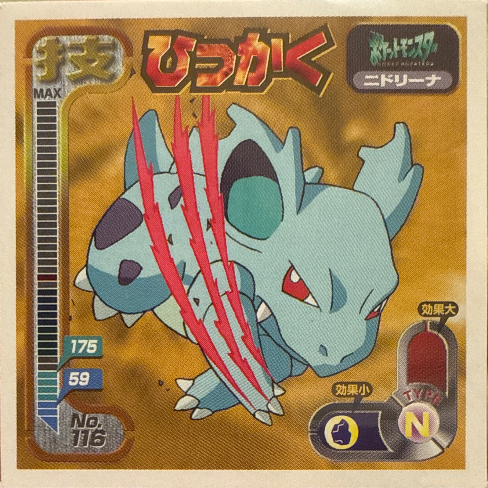 Nidorina Scratch sticker #116, Amada Attack Set 1 1998 · Pokemon Sticker Checklist, front