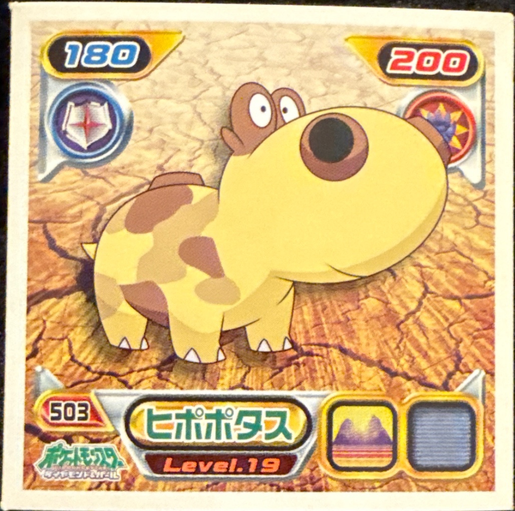 Hippopotas sticker #503, Pokémon Ensky DP Retsuden 6 Stickers Checklist (2008), Non-holo, front