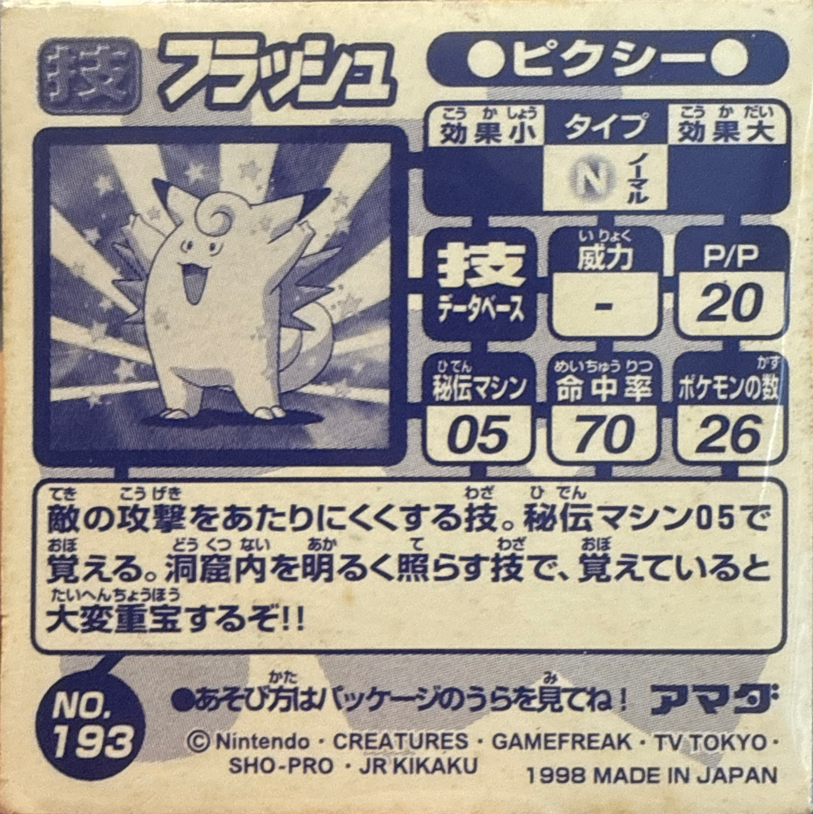 Clefable Flash sticker #193, Amada Attack Set 1 1998 · Pokemon Sticker Checklist, back