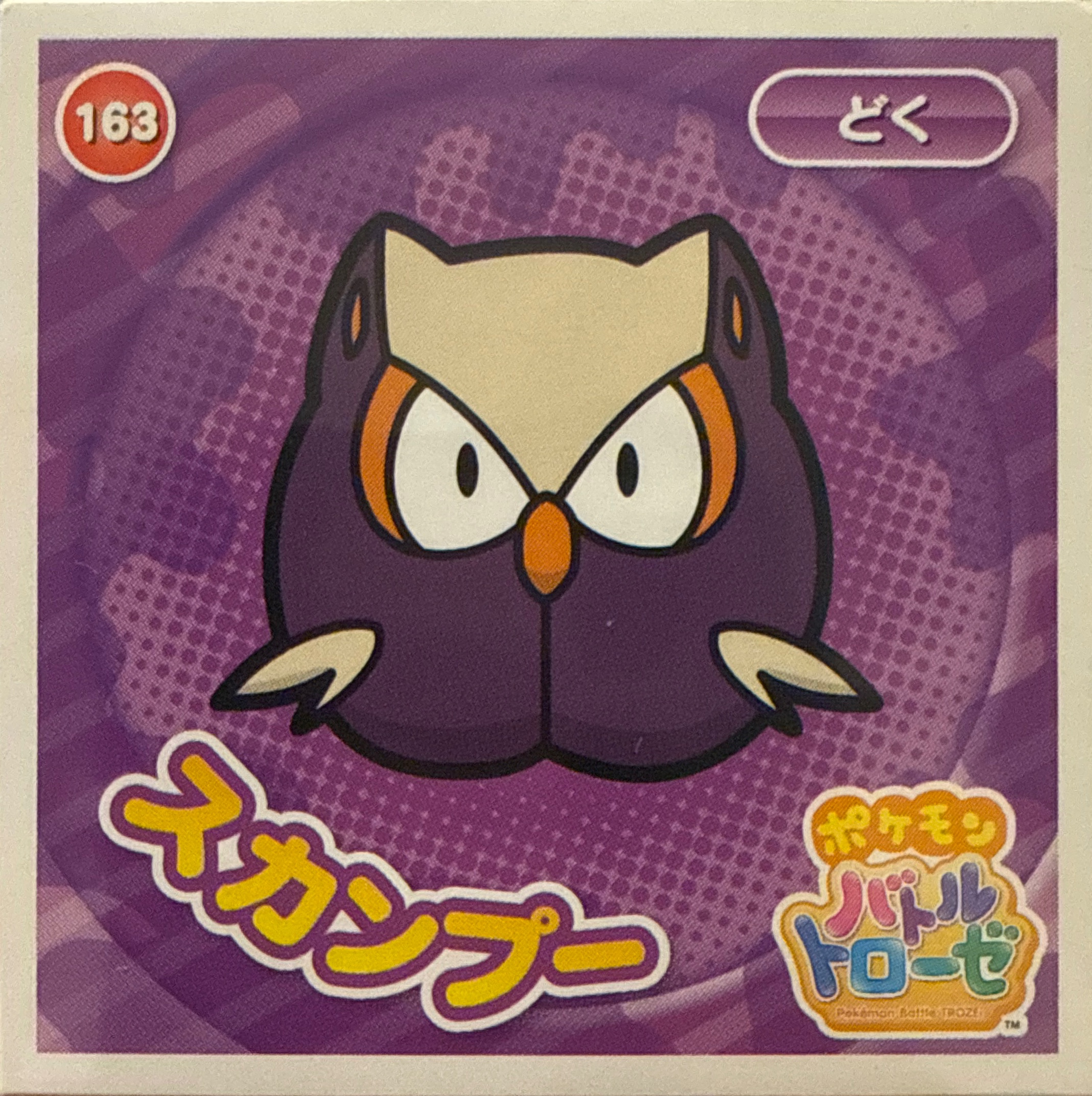 Noctowl sticker #163, Pokémon Ensky Battle Trozei 3 Stickers Checklist, front