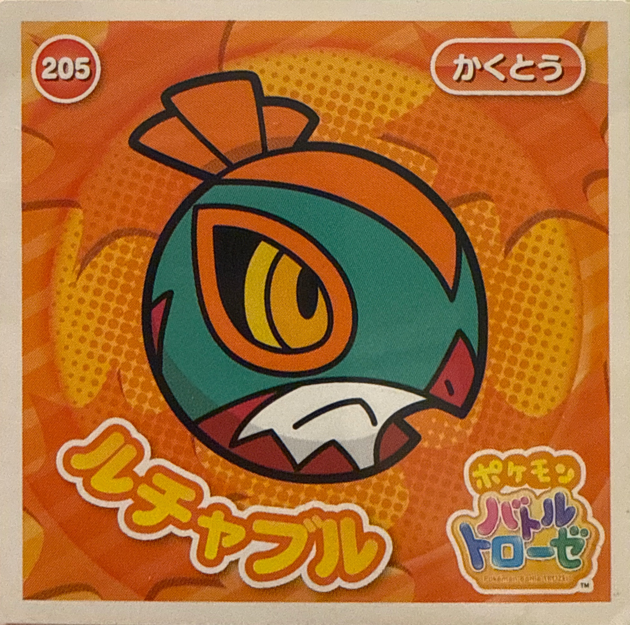 Hawlucha sticker #205, Pokémon Ensky Battle Trozei 3 Stickers Checklist, front