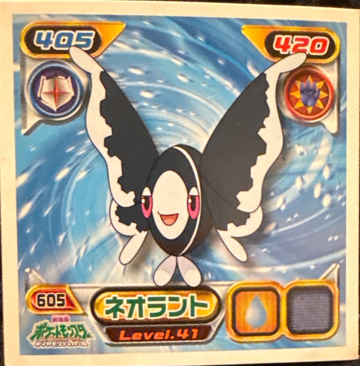 Lumineon sticker #605, Pokémon Ensky DP Retsuden 7 Stickers Checklist (2008), Non-holo, front