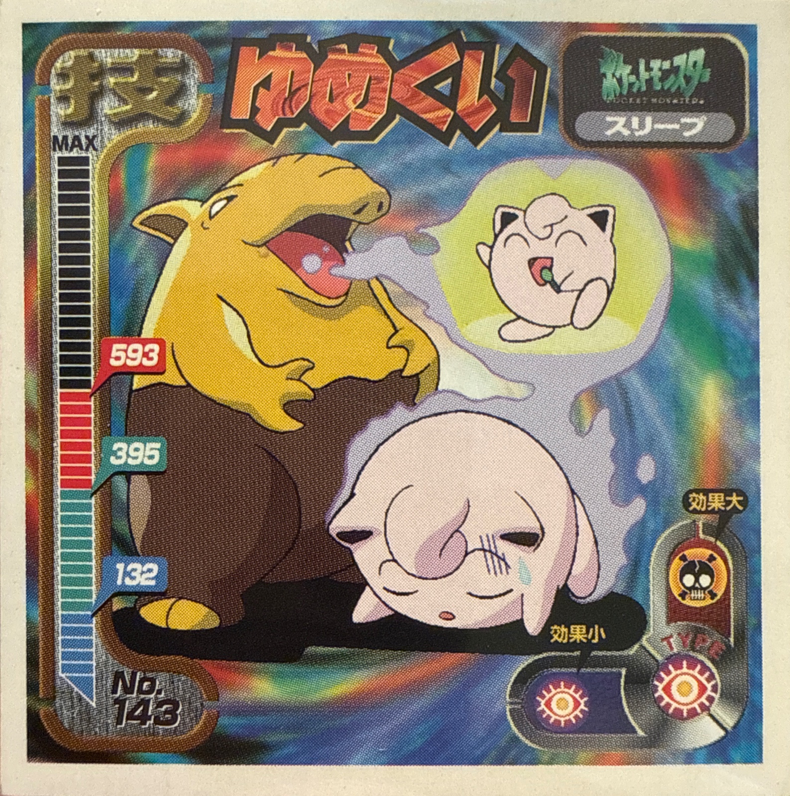 Drowzee Dream Eater sticker #143, Amada Attack Set 1 1998 · Pokemon Sticker Checklist, front