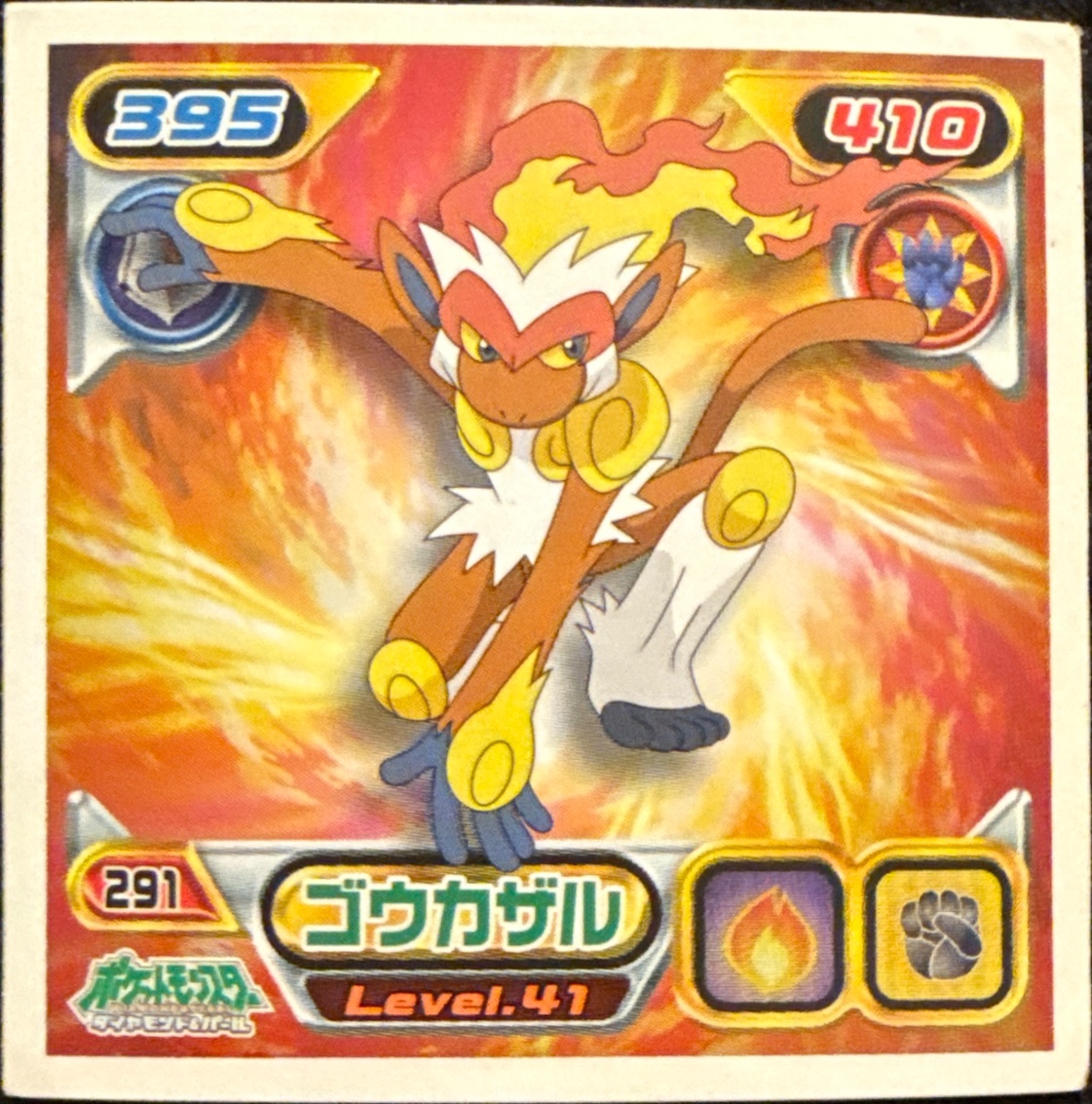Infernape sticker #291, Pokémon Ensky DP Retsuden 4 Stickers Checklist (2007), Non-holo, front