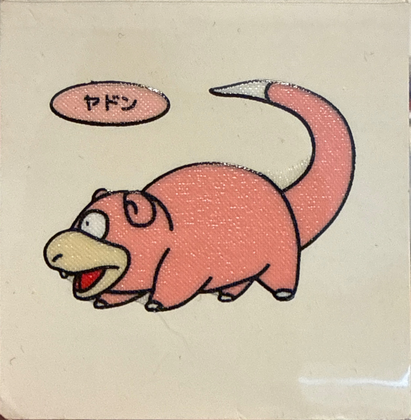 Slowpoke bread sticker #697, Daiichi Pan Pokémon Deco Chara Wave 33 Bread Stickers Checklist, front