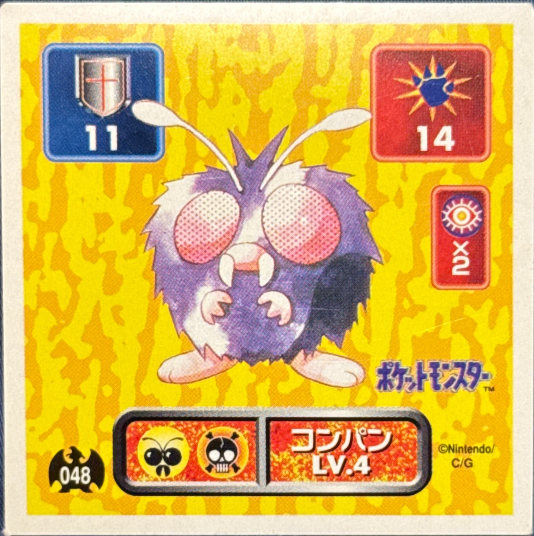 Venonat sticker #048, Pokémon Amada Hyper Sticker Collection 1 (1996), Non-Holo, front