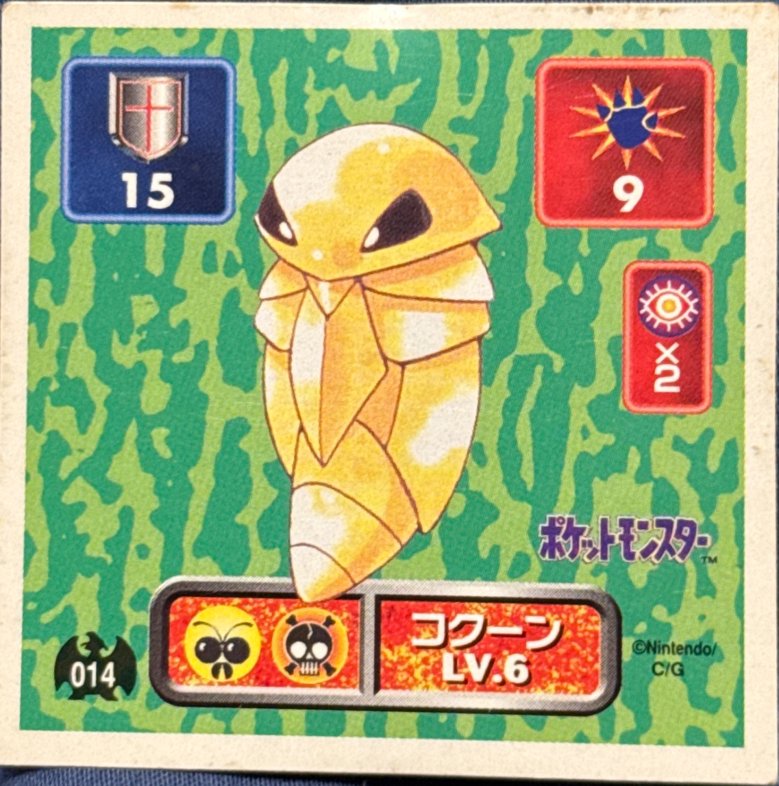Kakuna sticker #014, Pokémon Amada Hyper Sticker Collection 1 (1996), Non-Holo, front