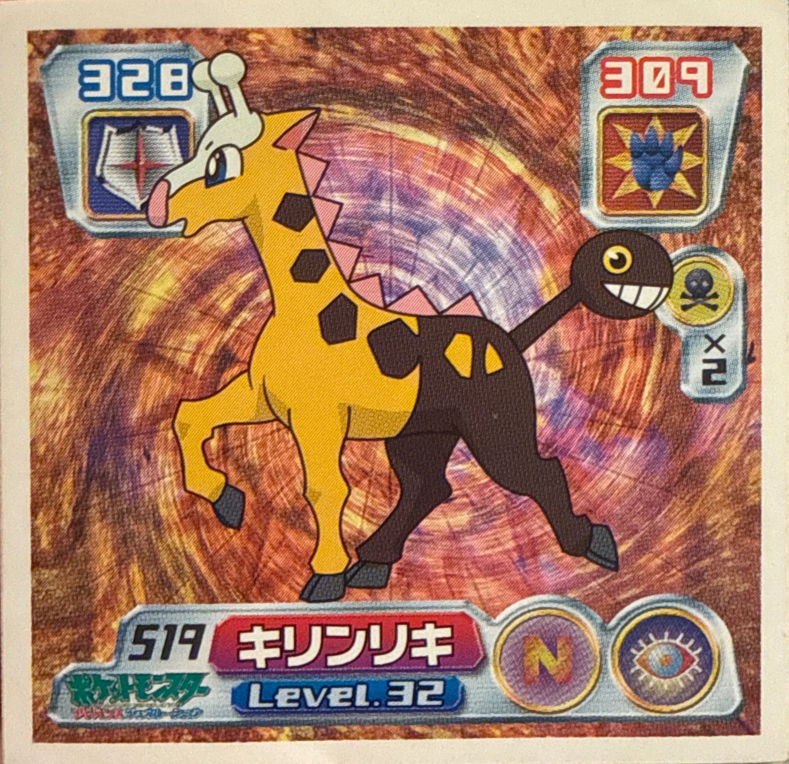 Girafarig sticker #519, Pokémon Amada ADV Part 6 Stickers Checklist (2004), Non Holo, front