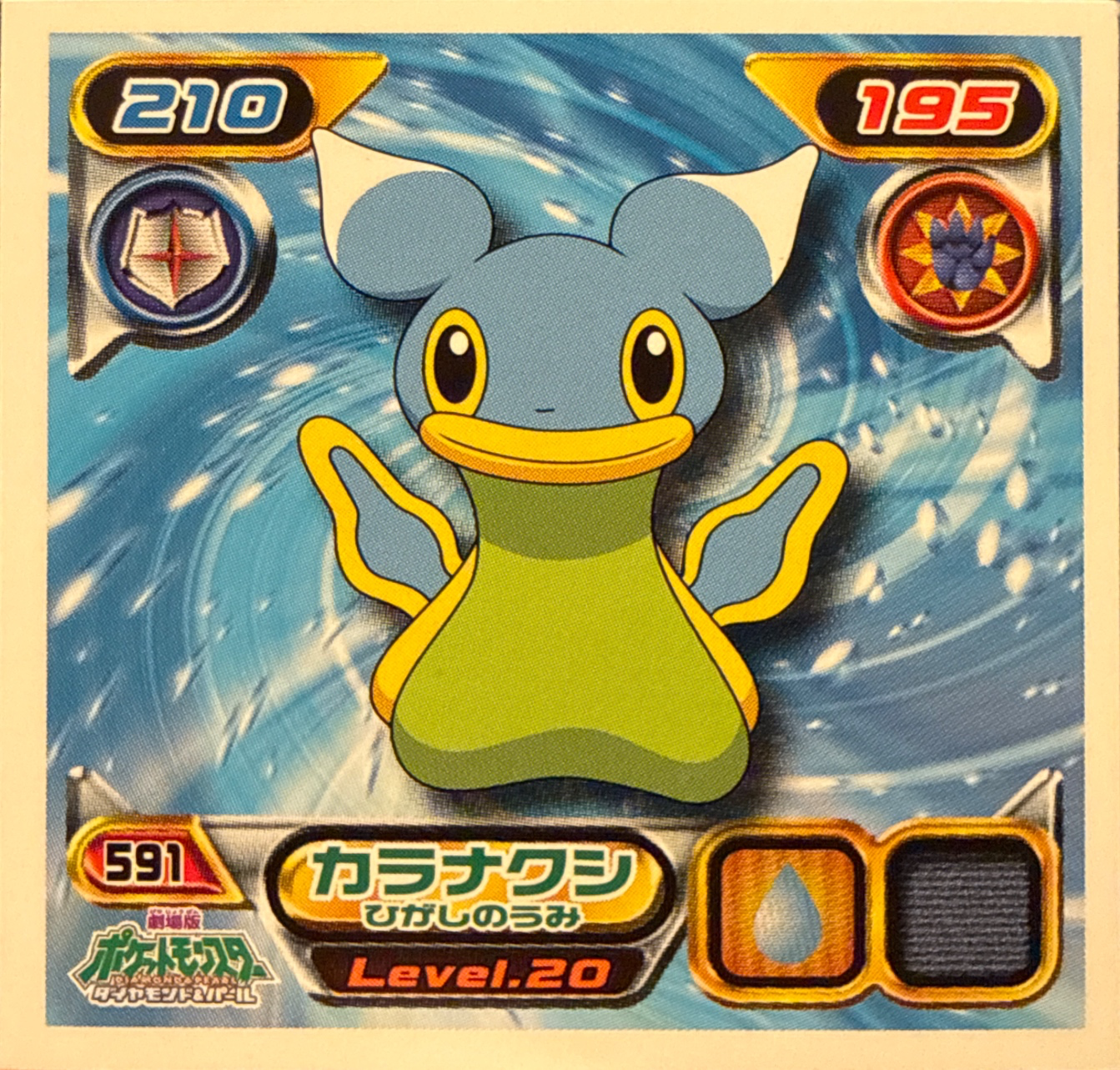 Shellos (East Sea) sticker #591, Pokémon Ensky DP Retsuden 7 Stickers Checklist (2008), Non-holo, front
