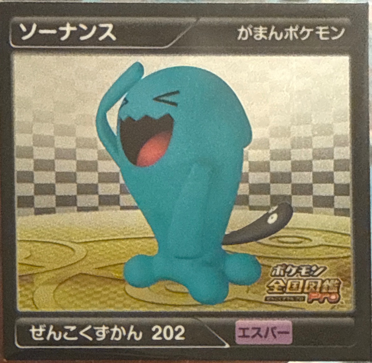 Wobbuffet sticker #202, Pokémon Ensky Zukan AR Sticker Legends 3 Checklist, front