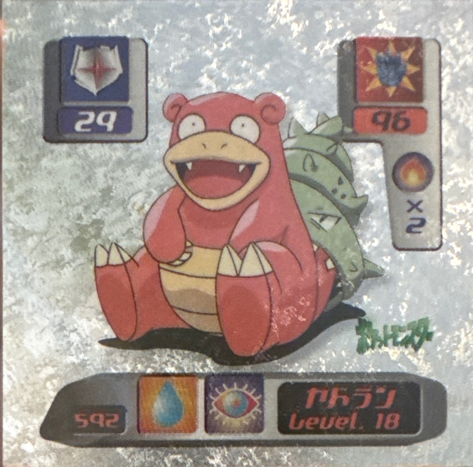 Slowbro sticker #592, Pokémon Amada Hyper Sticker Collection 3 Checklist (2000), front