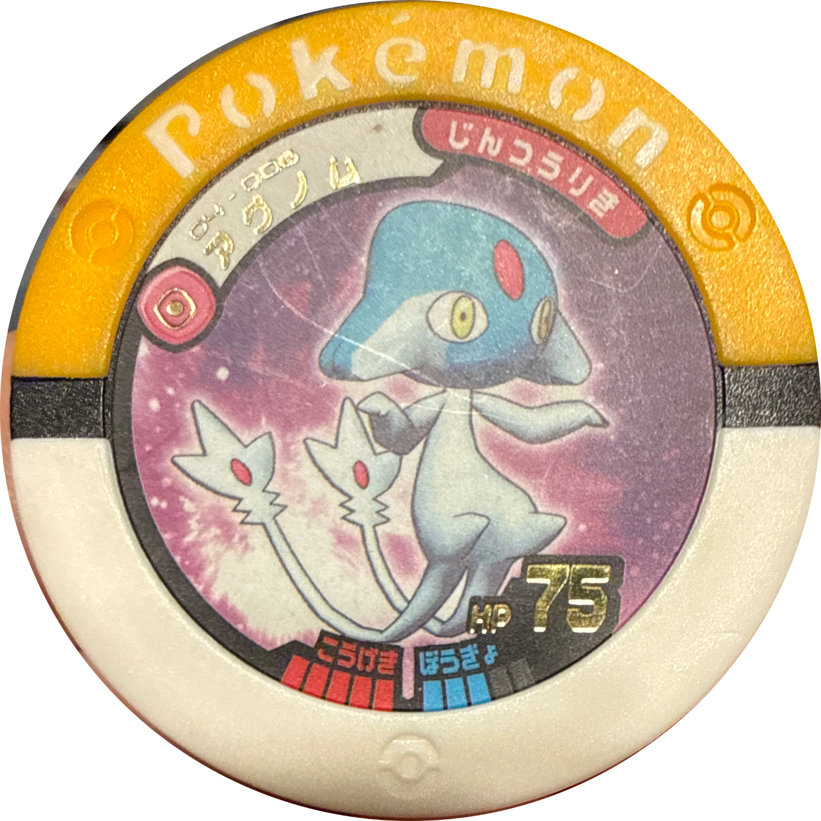 Azelf collectible #04-006, Pokemon Battrio The Mysterious Mew Chapter Checklist (2008), front