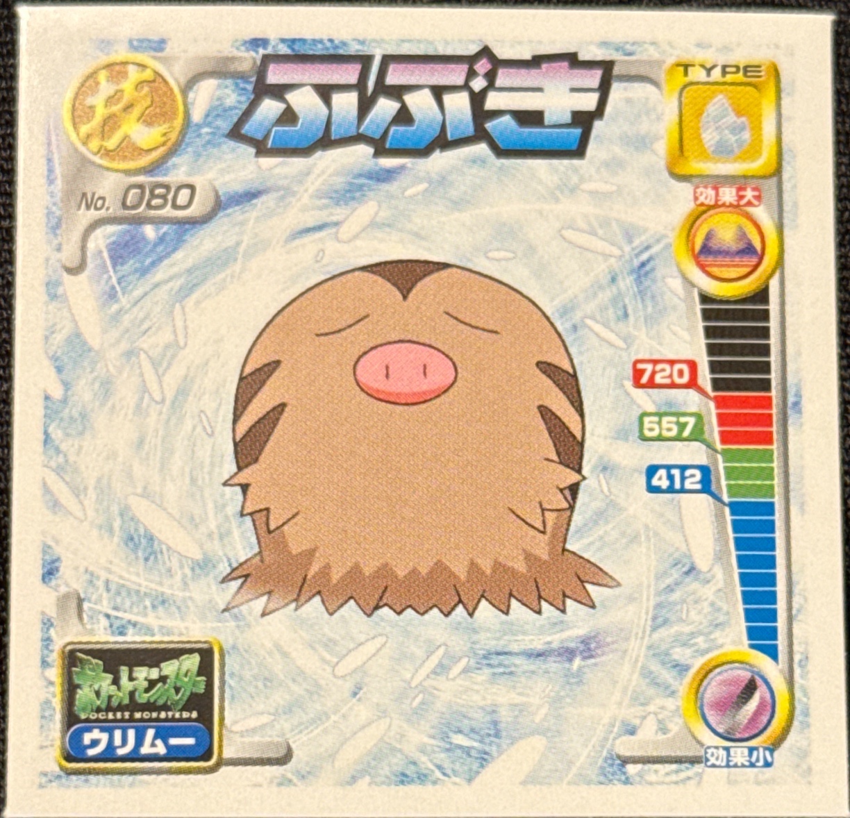 Swinub Blizzard sticker #080, Pokémon Amada Attack Set 2 Stickers Checklist (2001), front