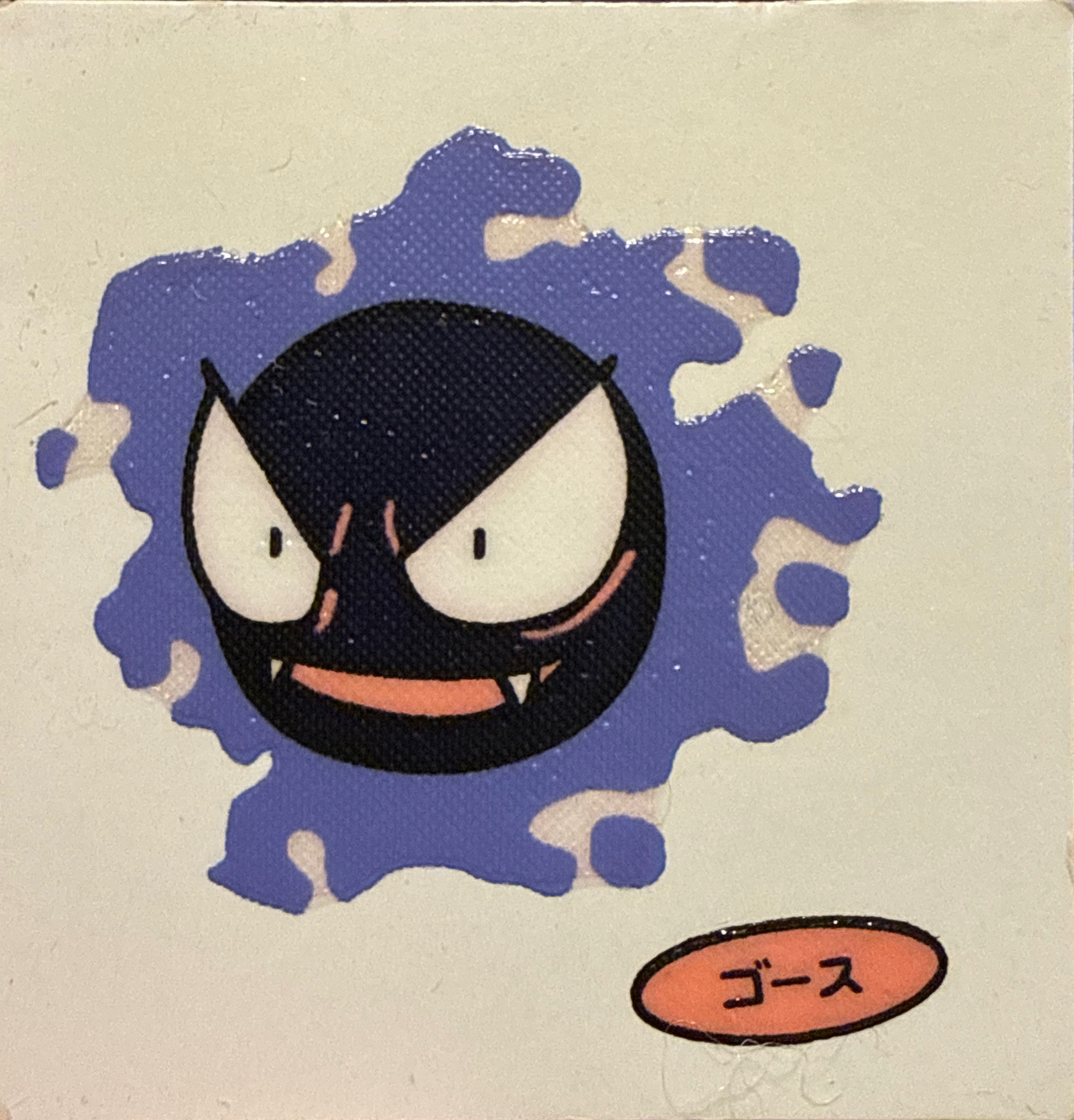Gastly bread sticker #142, Daiichi Pan Pokémon Deco Chara Wave 7 Bread Stickers Checklist, front