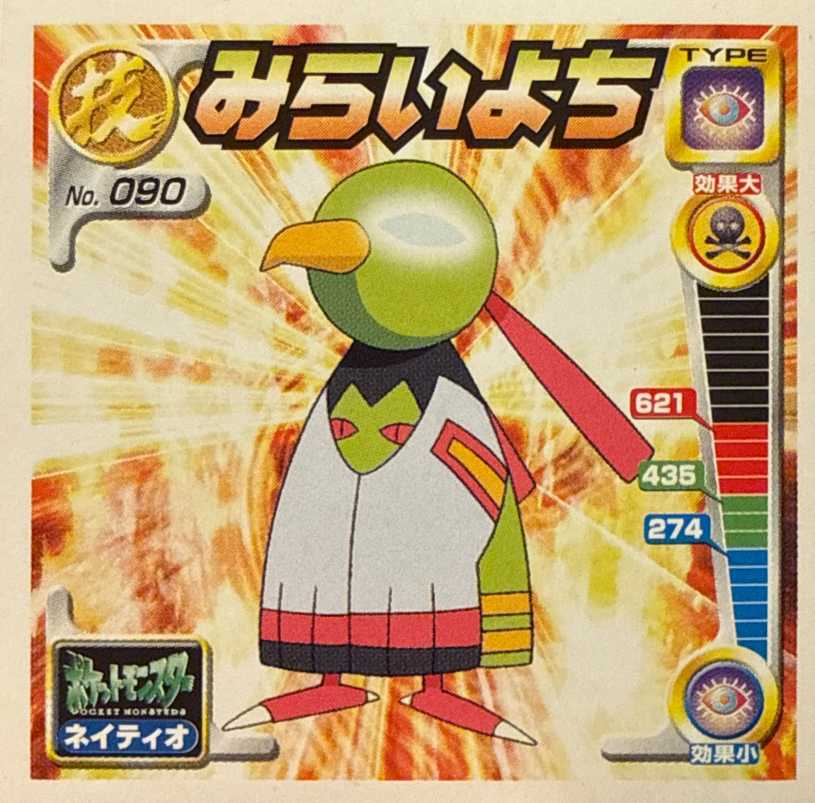 Xatu Future Sight sticker #090, Pokémon Amada Attack Set 2 Stickers Checklist (2001), front