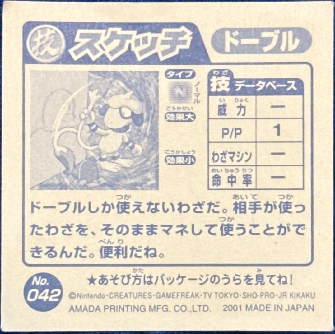 Smeargle Sketch sticker #042, Pokémon Amada Attack Set 2 Stickers Checklist (2001), back