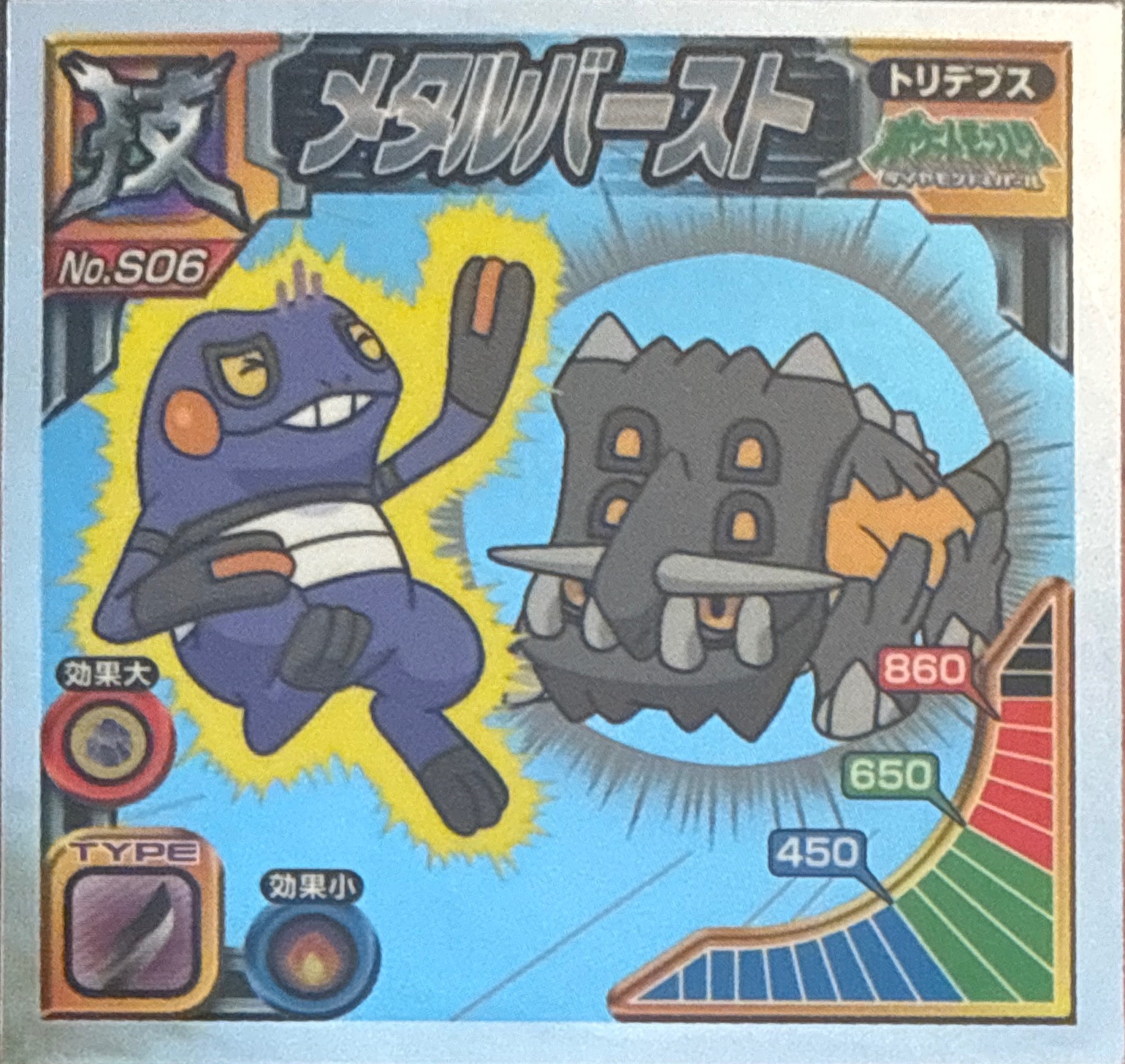 Bastiodon, Metal Burst sticker #S06, Pokémon Ensky DX Waza BEST Stickers Checklist (2010), front
