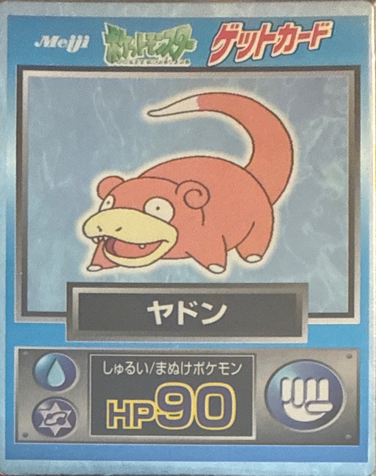 Slowpoke card #79, Pokémon Meiji Get Cards (1997), front
