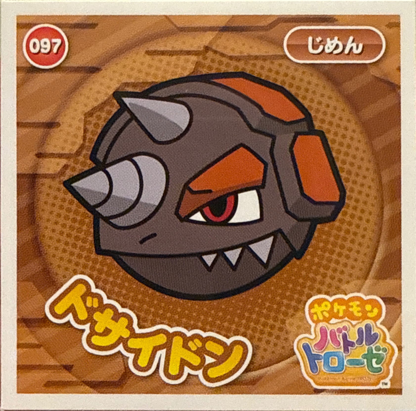 Rhyperior sticker #097, Pokémon Ensky Battle Trozei 2 Stickers Checklist, front