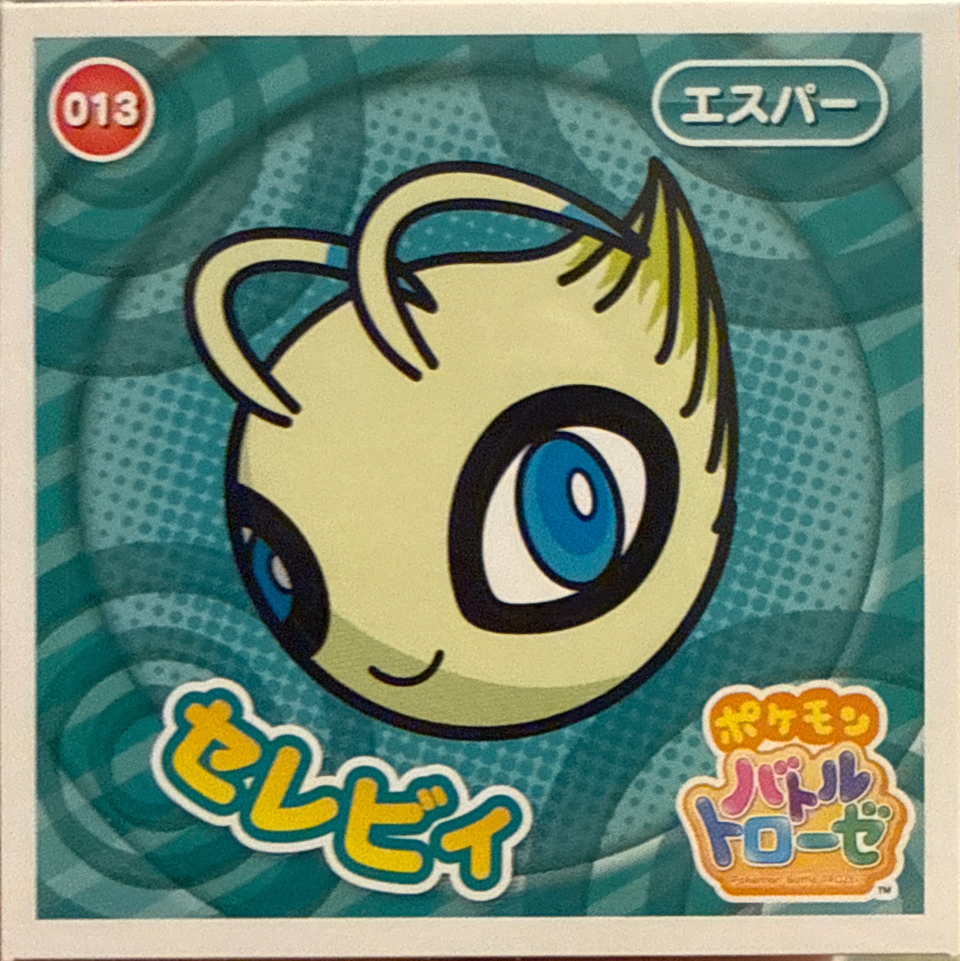 Celebi sticker #013, Pokémon Ensky Battle Trozei 1 Stickers Checklist, front
