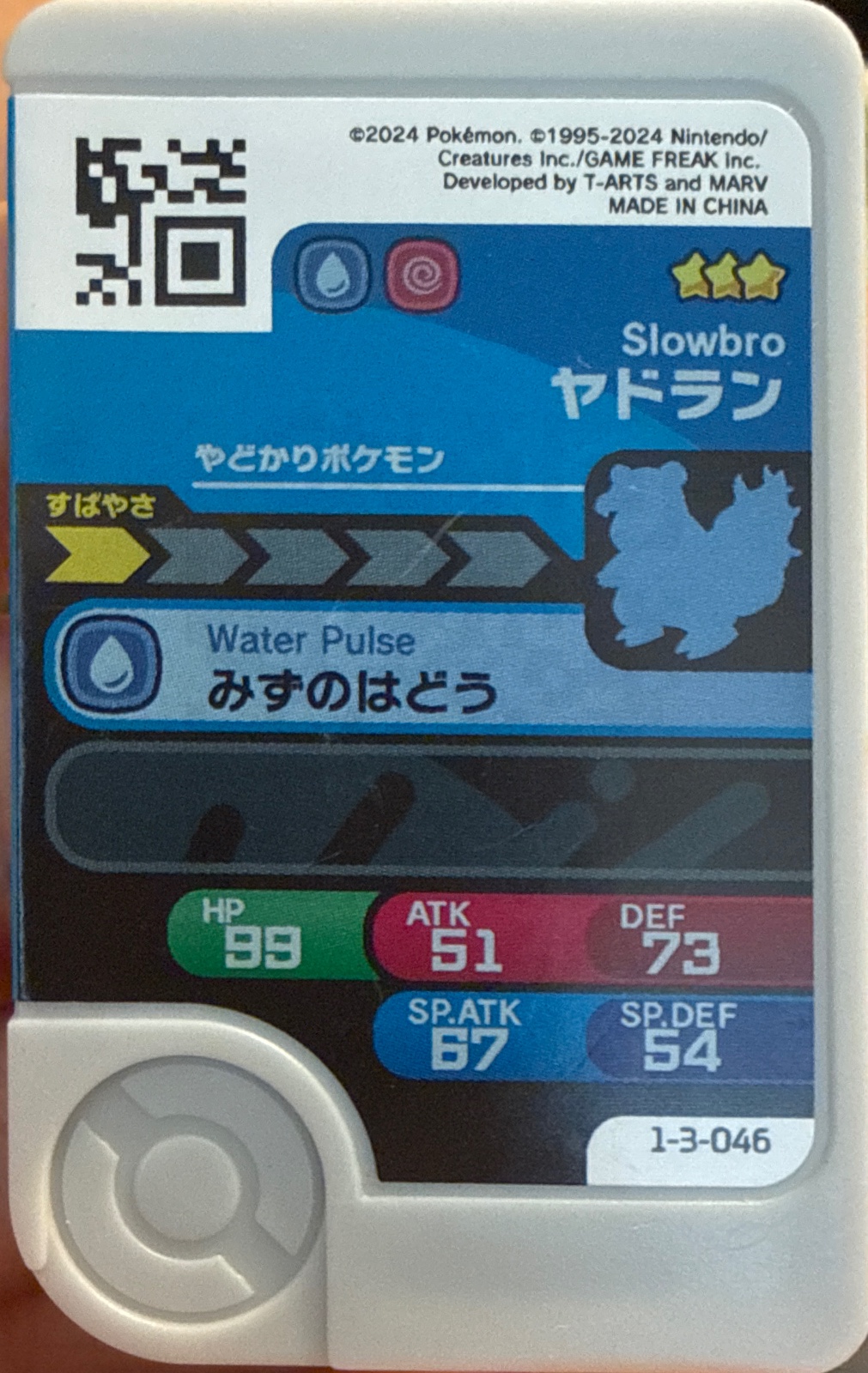 Slowbro collectible #1-3-046, Pokemon Frienda Wave 3 Checklist, back