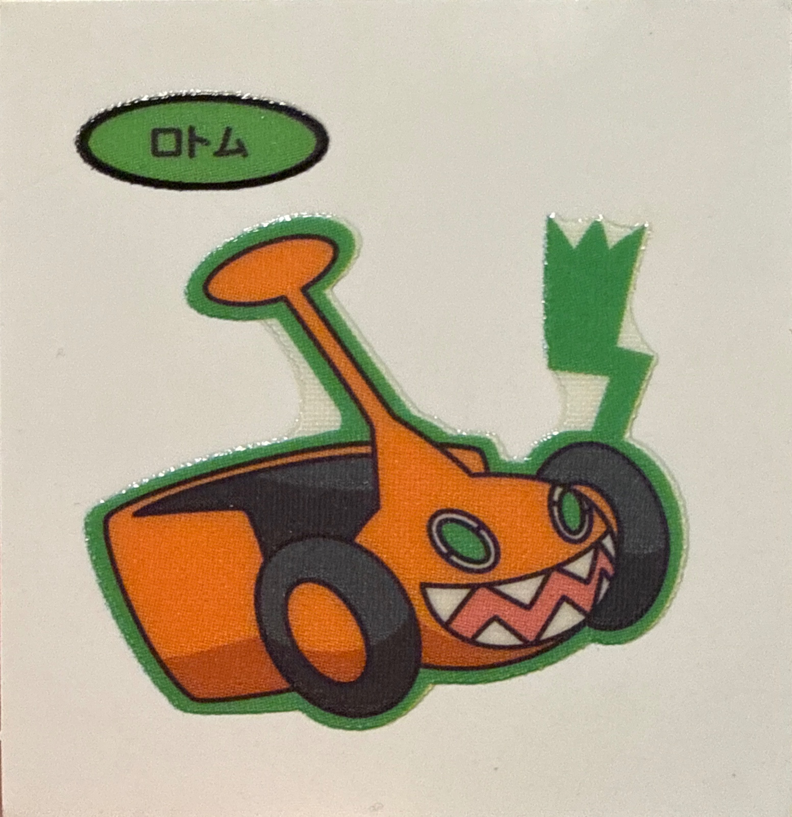 Rotom (Mow) bread sticker #2023, Daiichi Pan Pokémon Deco Chara Wave 99 Bread Stickers Checklist, front