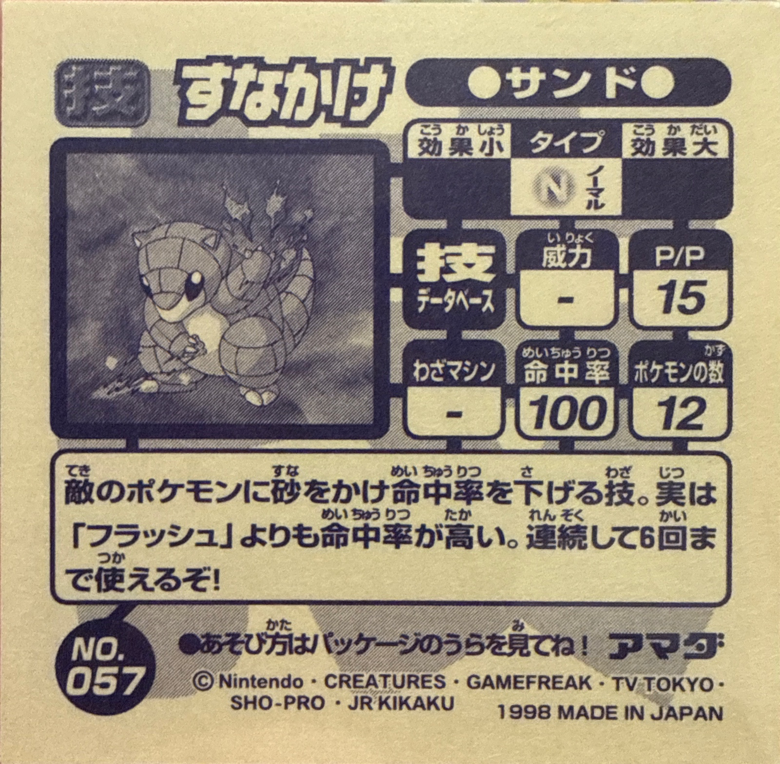 Sandshrew Sand Attack sticker #057, Amada Attack Set 1 1998 · Pokemon Sticker Checklist, back