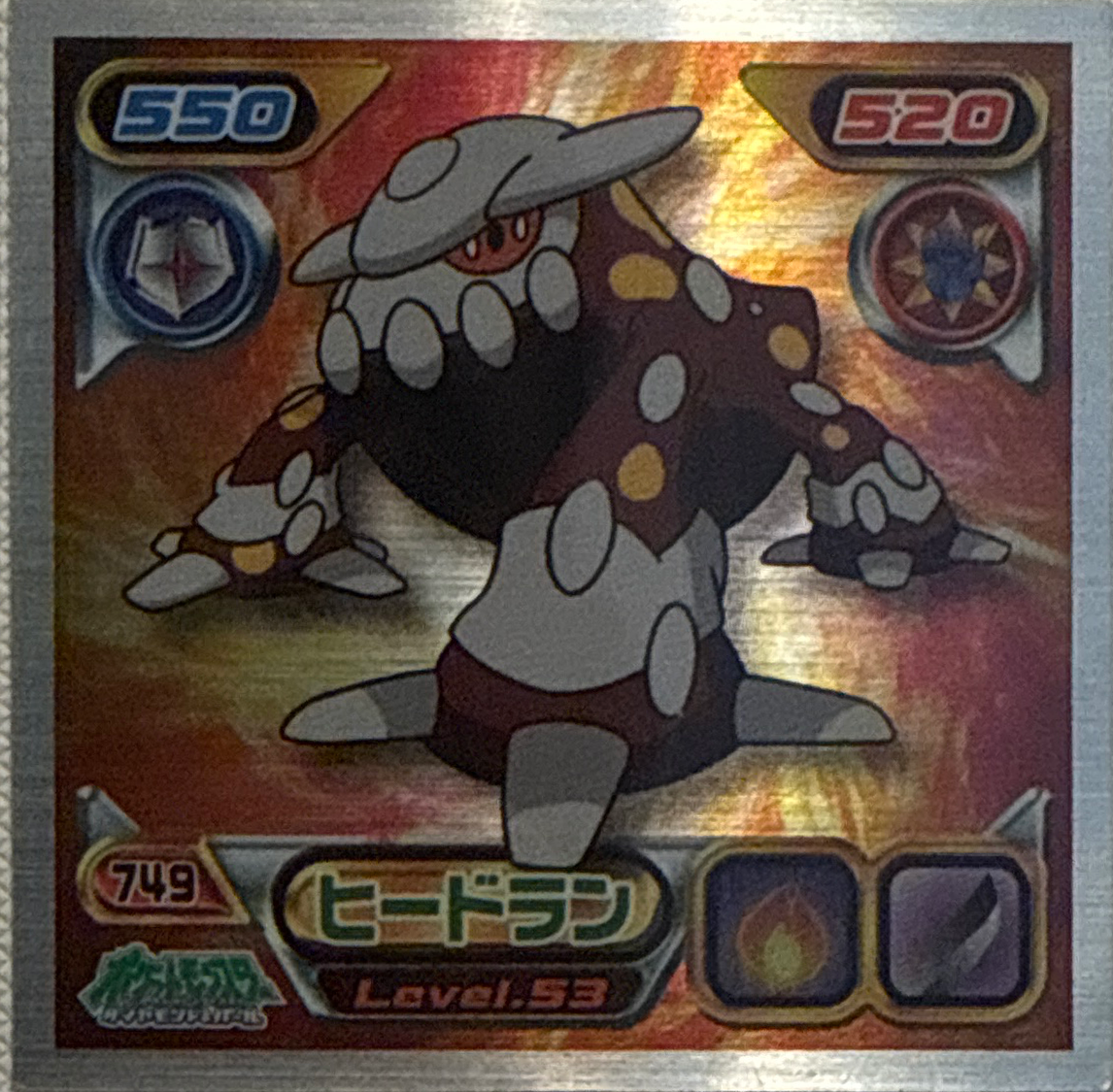 Heatran sticker #749, Pokémon Ensky DP Retsuden 8 Stickers Checklist (2008), front