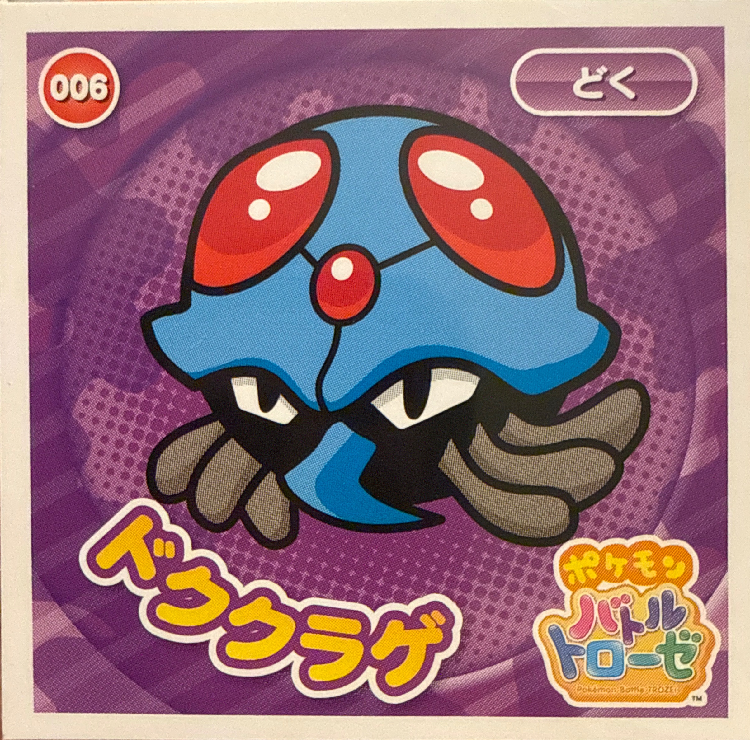 Tentacruel sticker #006, Pokémon Ensky Battle Trozei 1 Stickers Checklist, front