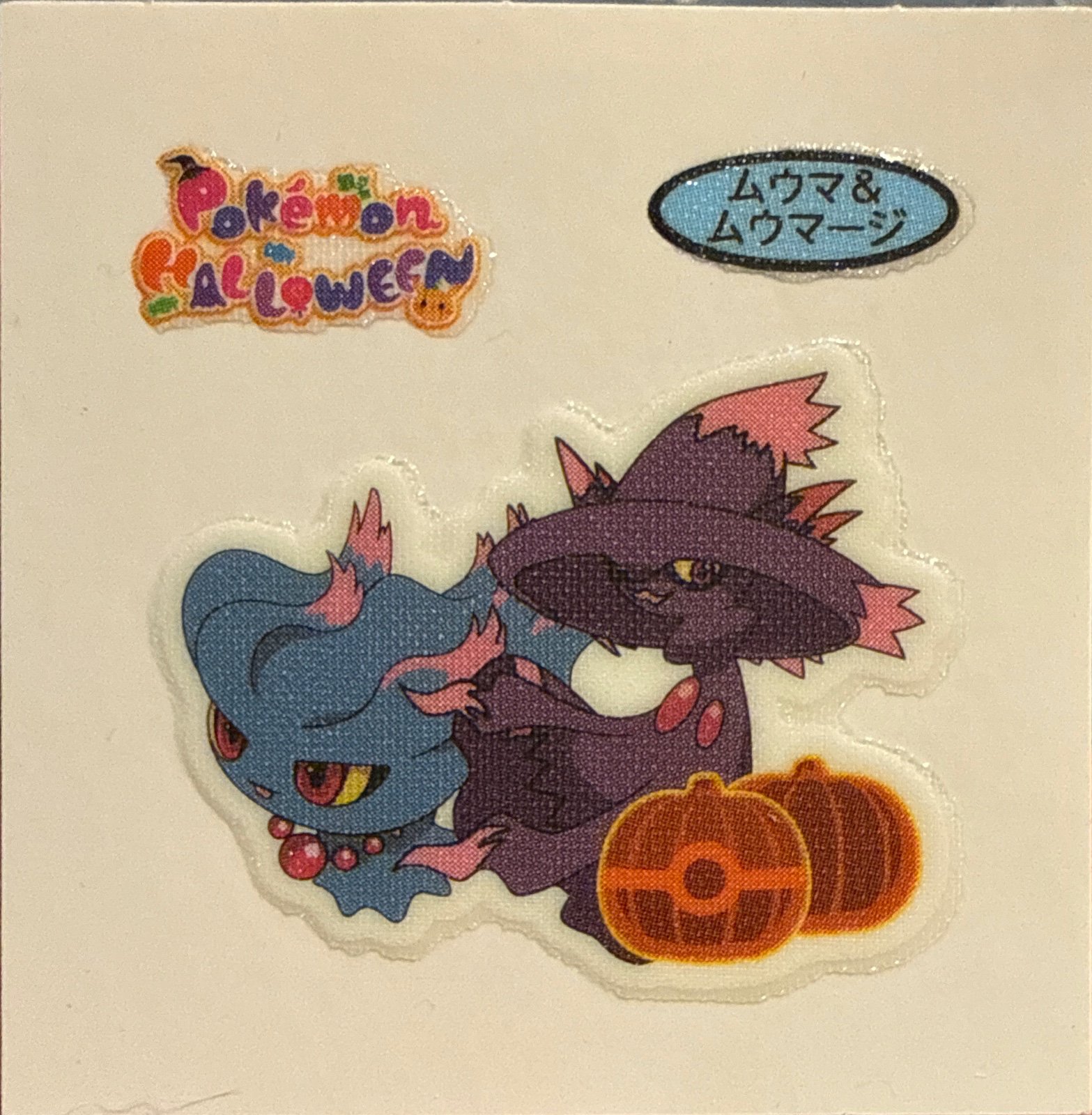 Misdreavus & Mismagius bread sticker, Daiichi Pan Pokémon Deco Chara Wave 213 Bread Stickers Checklist, front