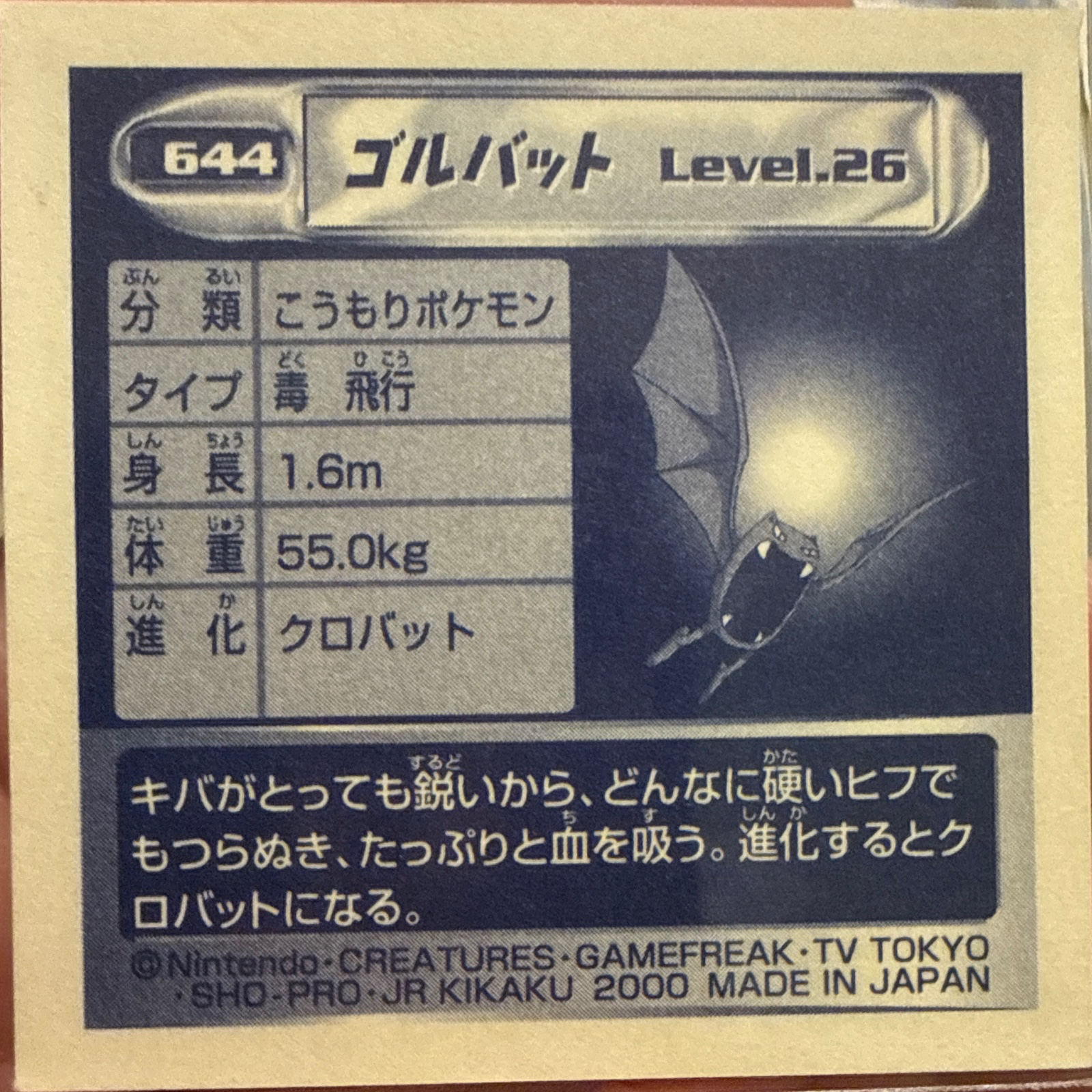 Golbat sticker #644, Pokémon Amada Hyper Sticker Collection 4 Checklist (2000), Non Holo, back